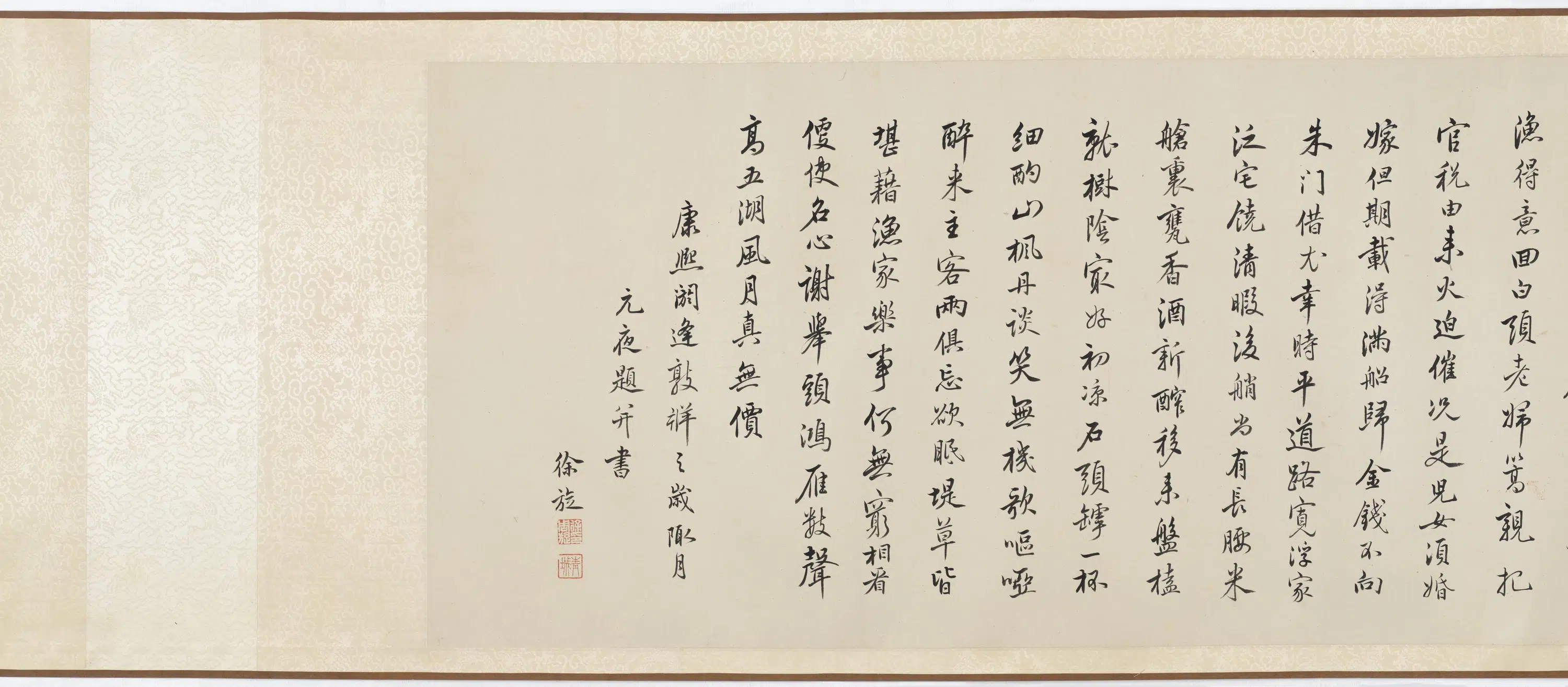 明朝【戴进】《秋江渔乐图卷（传）》 第1张
