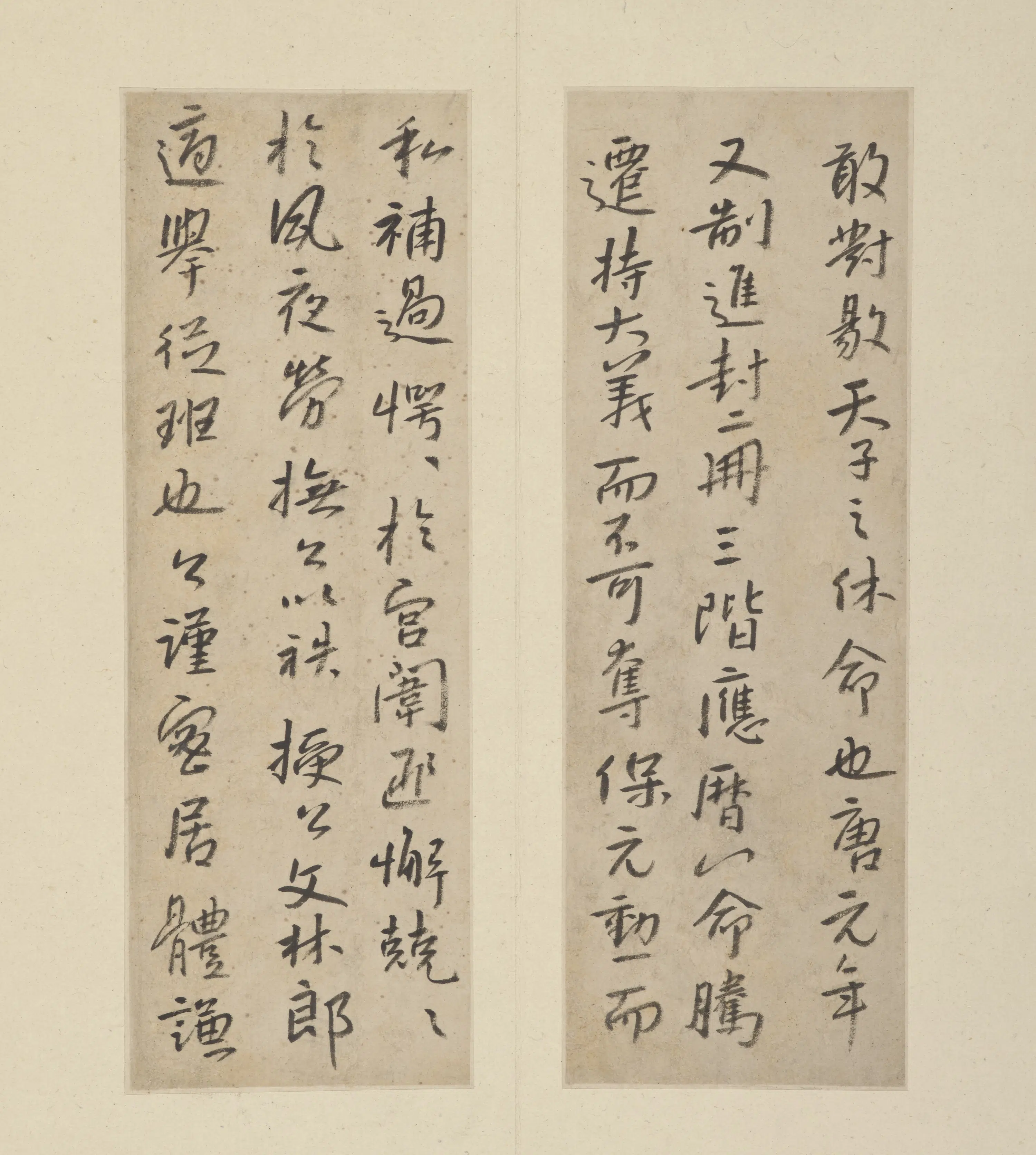 清朝【朱耷】《行楷临《兴福寺半截碑》(册页)》 第7张