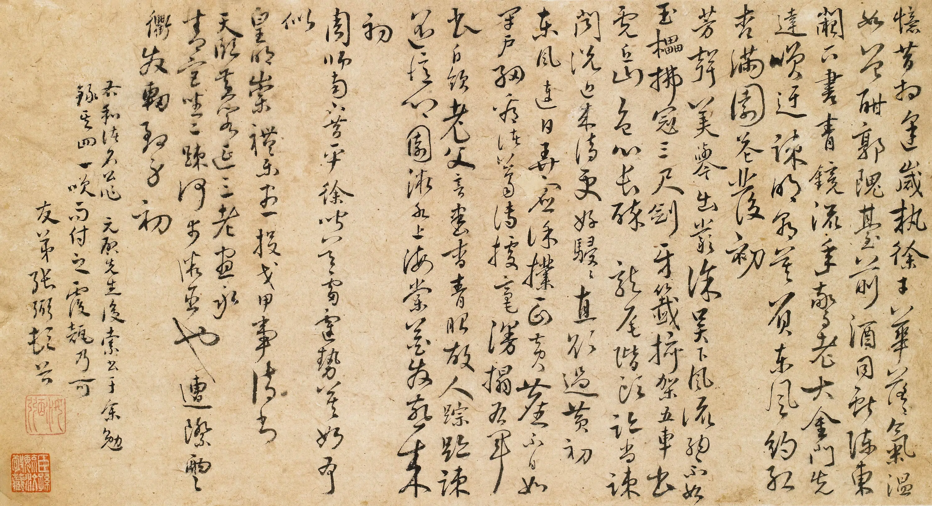明朝【张弼】《寄元启(奚昌)诗稿》