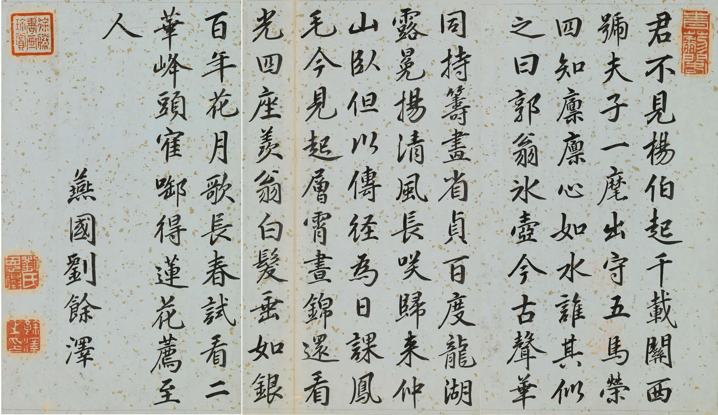 明朝【刘余泽】《寿郭老年伯诗》 第1张 明朝【刘余泽】《寿郭老年伯诗》 第1张