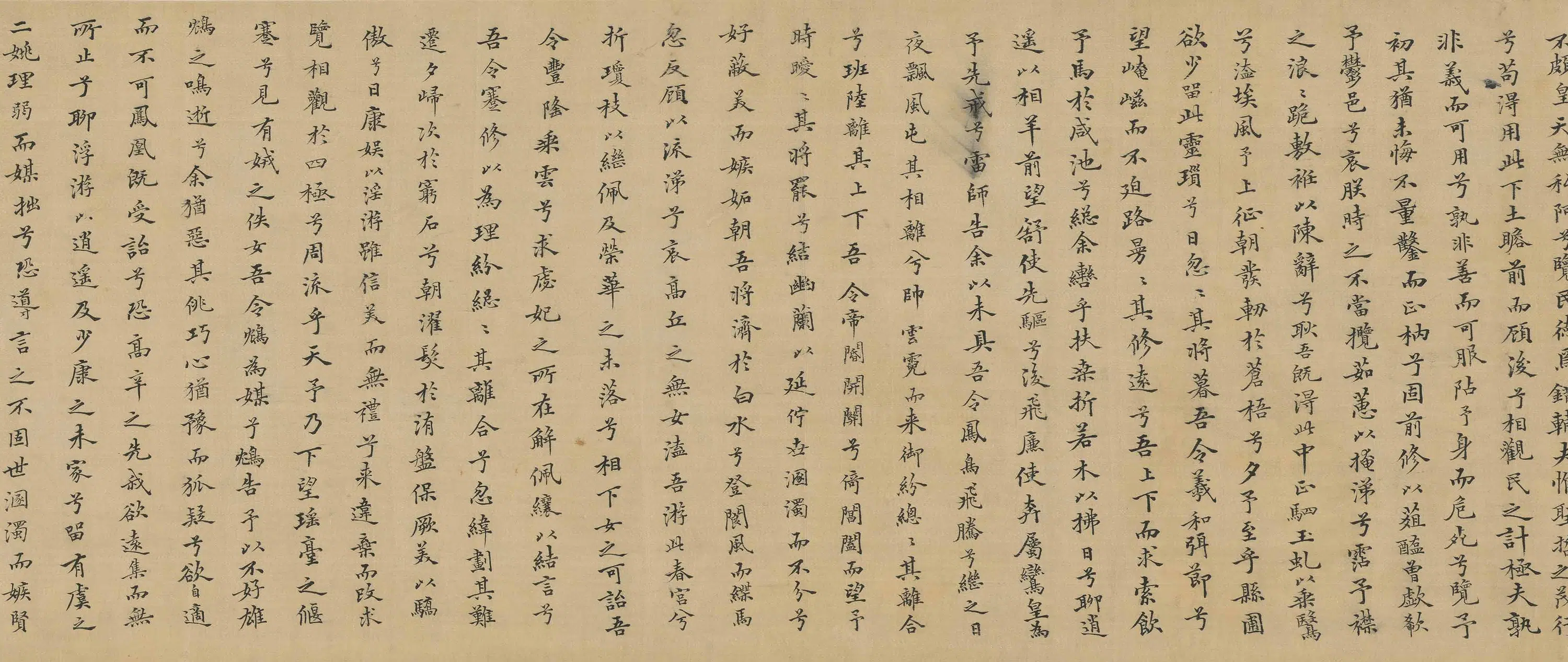 清代【汪濂】《离骚经》 第3张