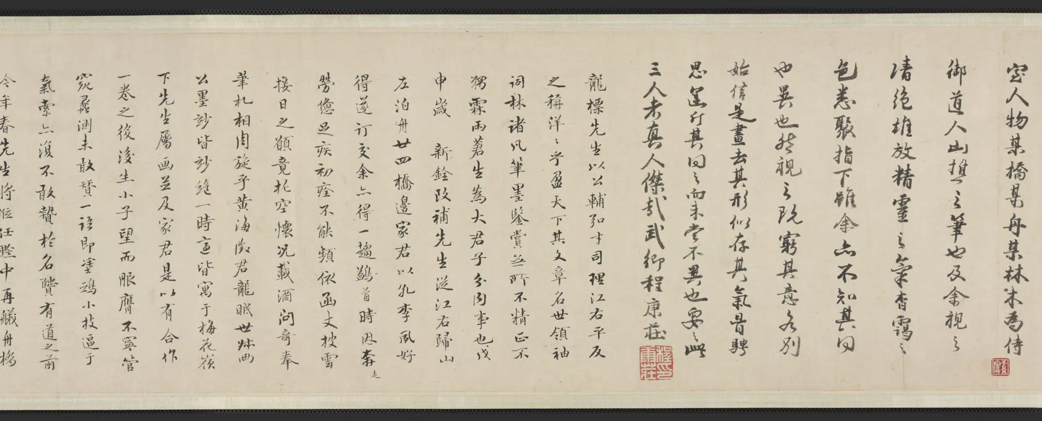 清朝【程邃方亨咸 张勋】《为邱元武所作山水图卷》 第10张 清朝【程邃方亨咸 张勋】《为邱元武所作山水图卷》 第10张