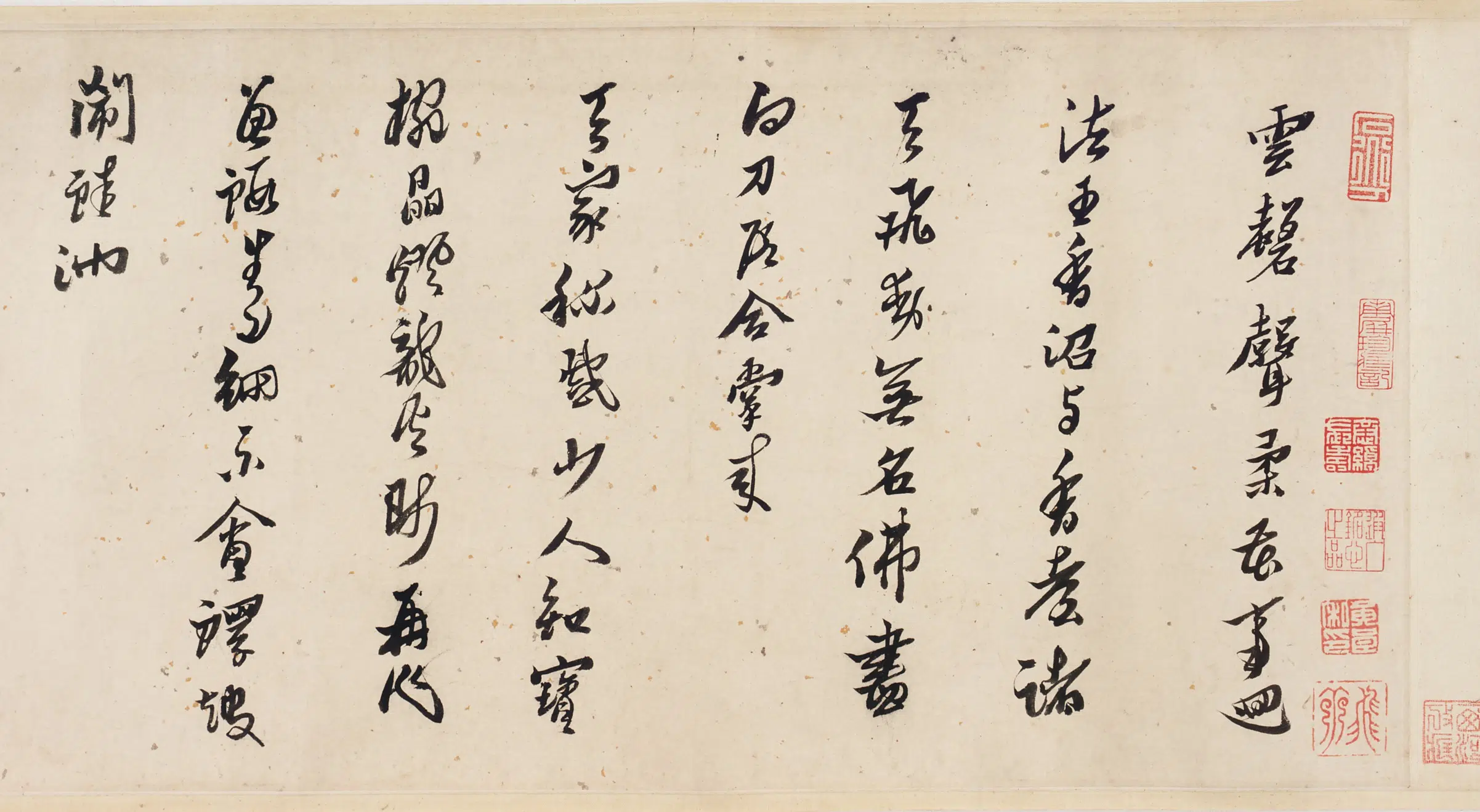 明朝【黄道周】《行书诗页》