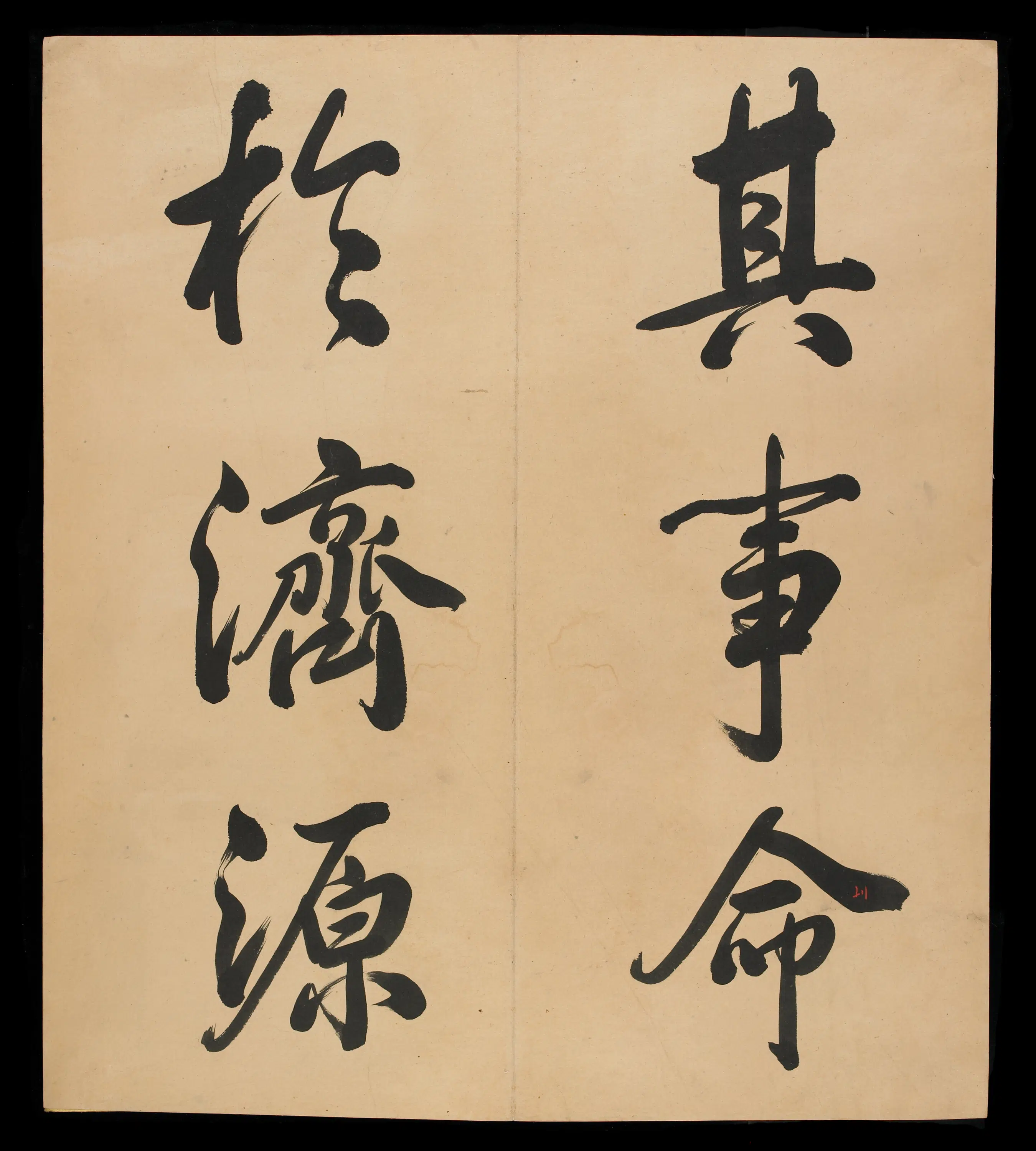 清朝【爱新觉罗弘历-乾隆-清高宗】《三十三开书法册（残本）》 第25张