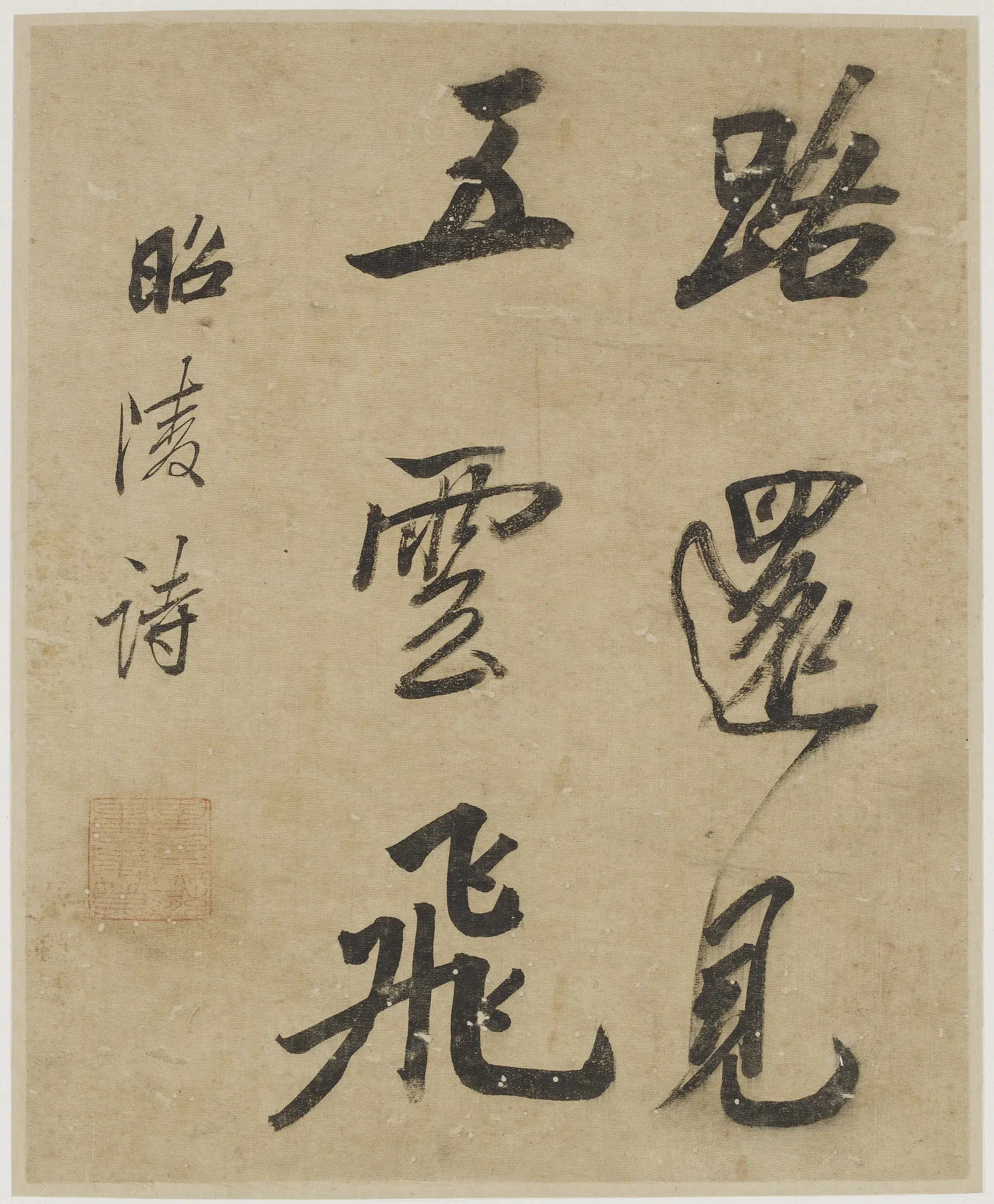 清朝【吴荣光】《行书册》 第17张