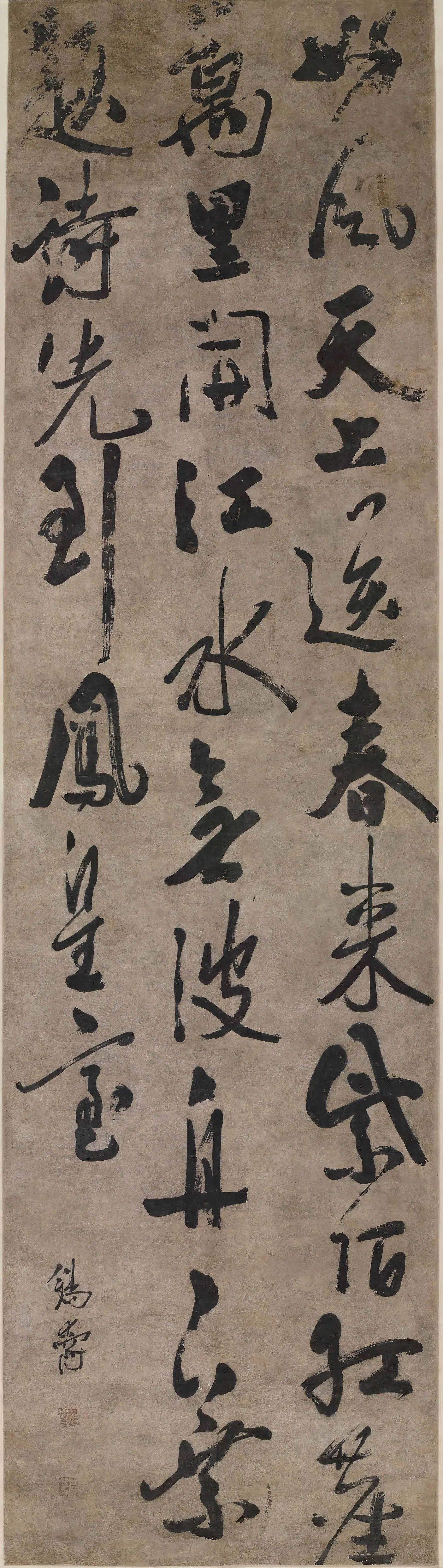 明朝【王锡爵】《录元虞集闻锡玄圃除御史》 第1张 明朝【王锡爵】《录元虞集闻锡玄圃除御史》 第1张