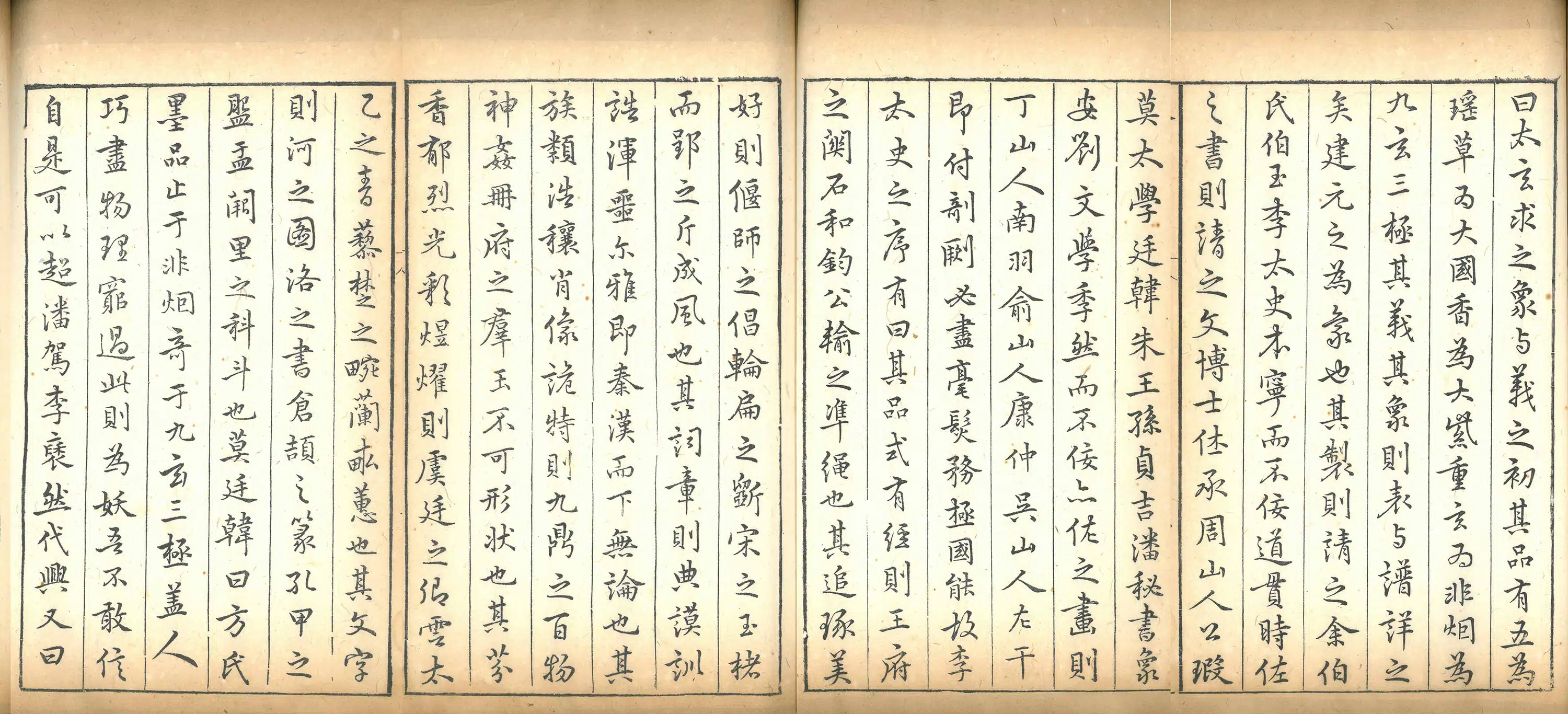 明朝【汪道贯】《墨书》 第8张