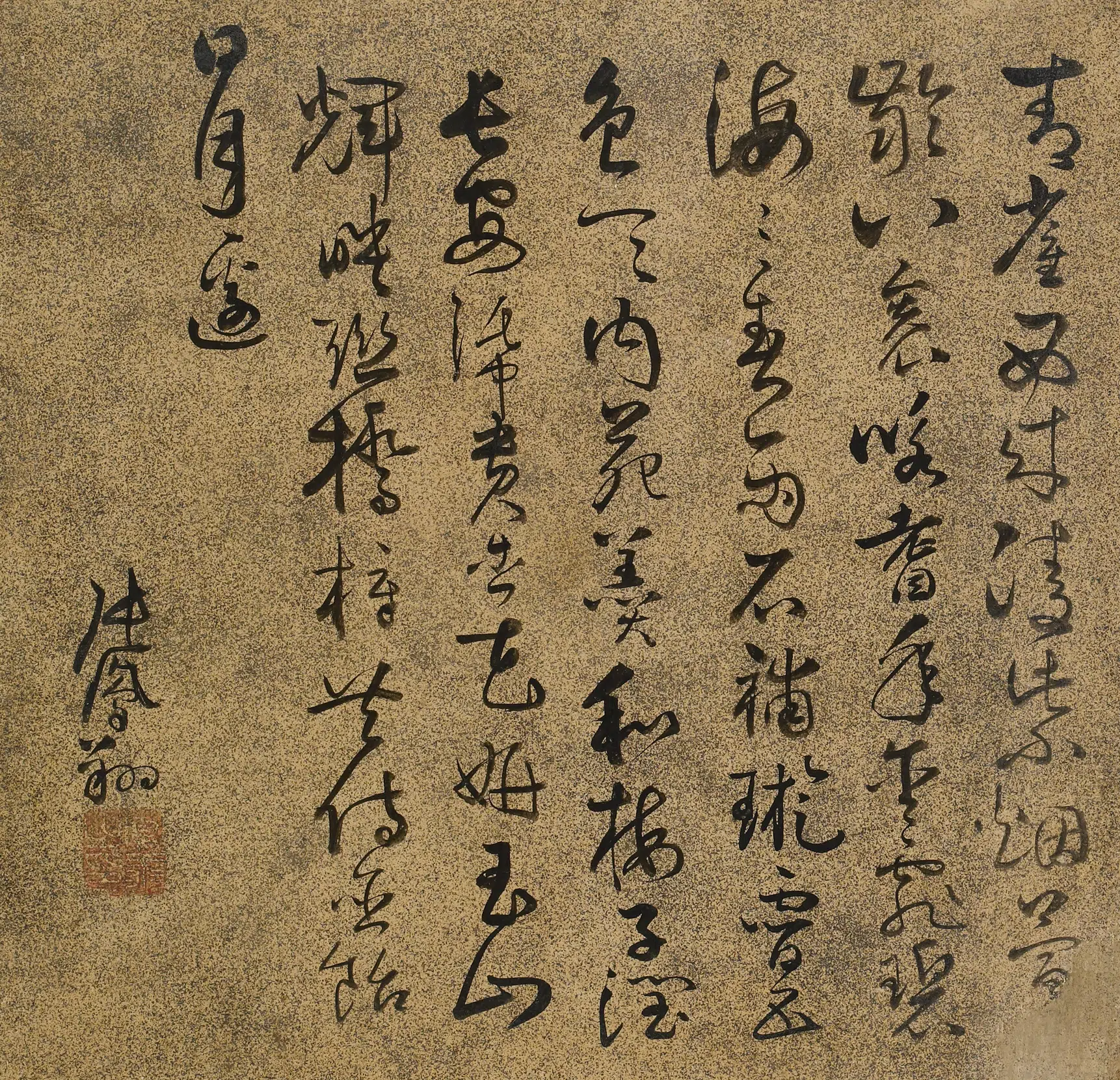 明朝【张凤翔】《王母史太夫人寿诗》 第1张 明朝【张凤翔】《王母史太夫人寿诗》 第1张