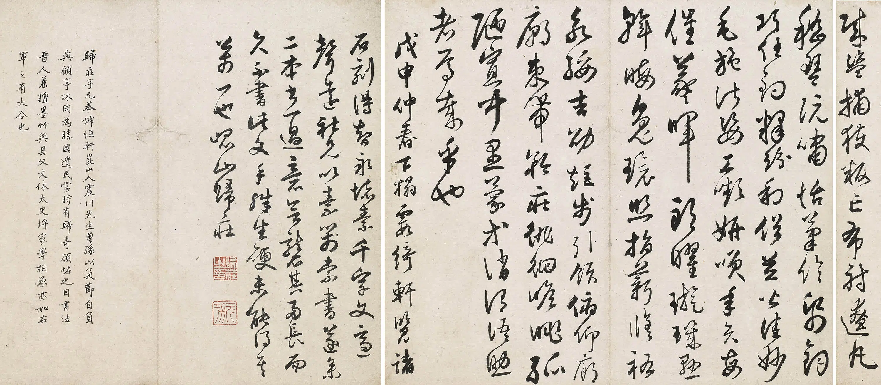 清代【归庄】《草书千字文册》 第4张