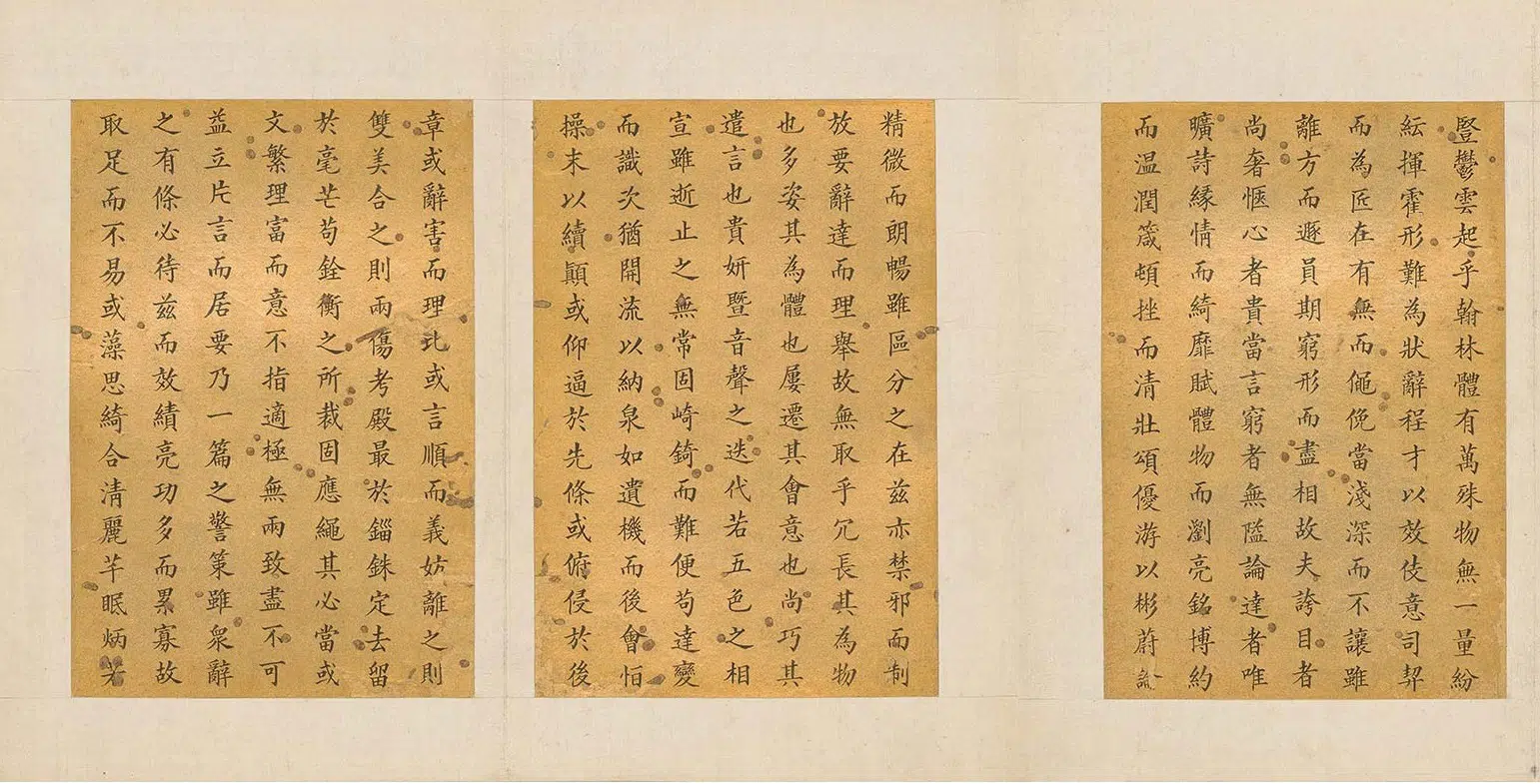 清代【熊赐履】《楷书陆机文赋》