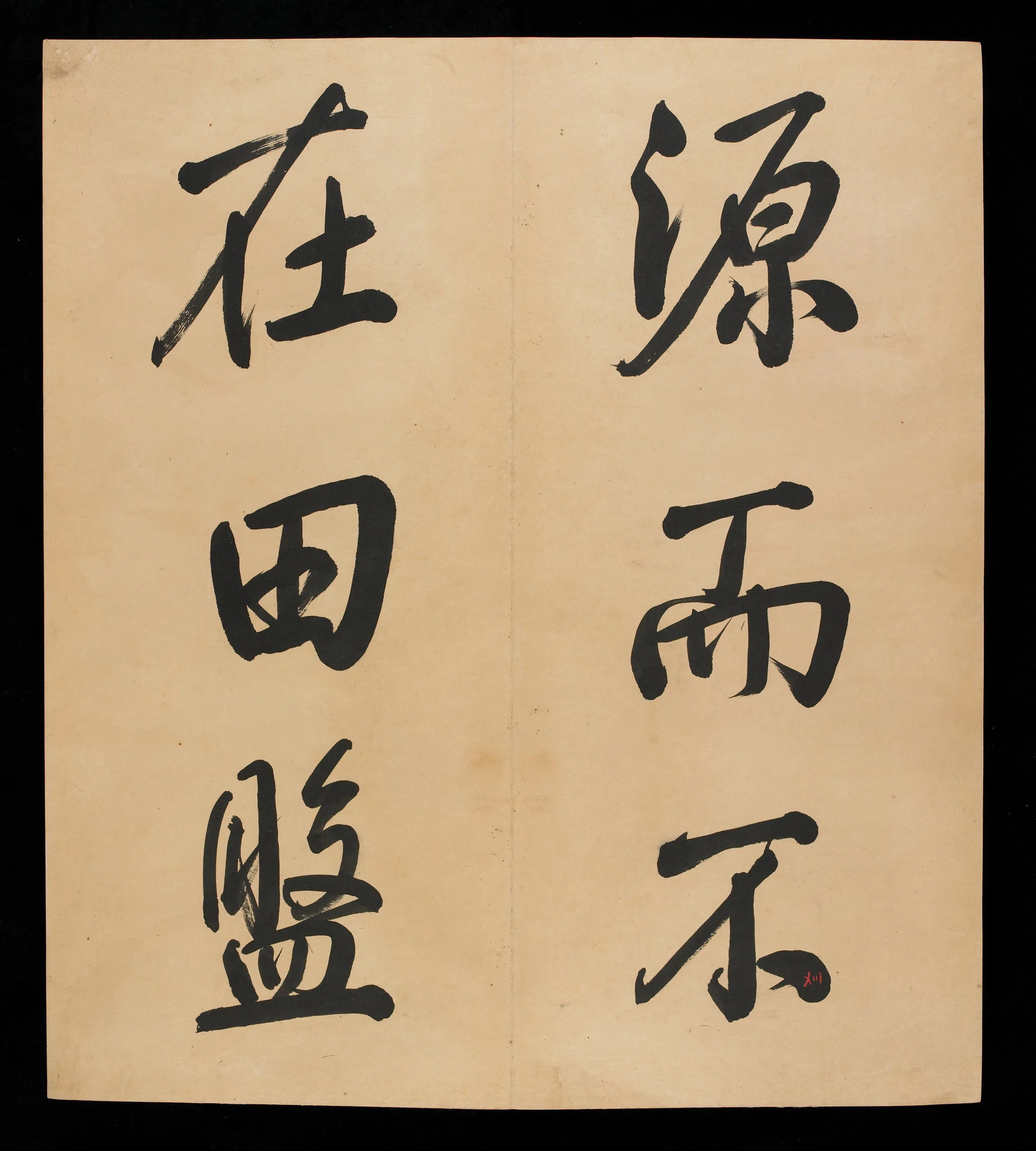 清朝【爱新觉罗弘历-乾隆-清高宗】《三十三开书法册（残本）》 第2张