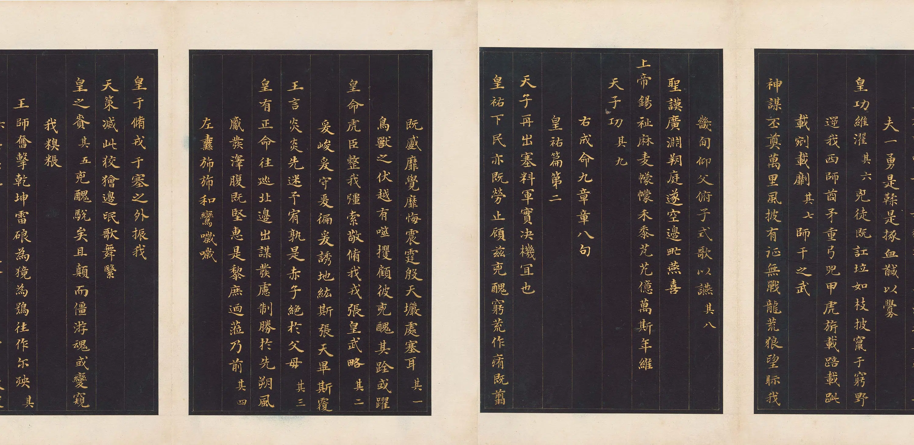 清代【宋骏业】《平北雅并序册页》 第3张