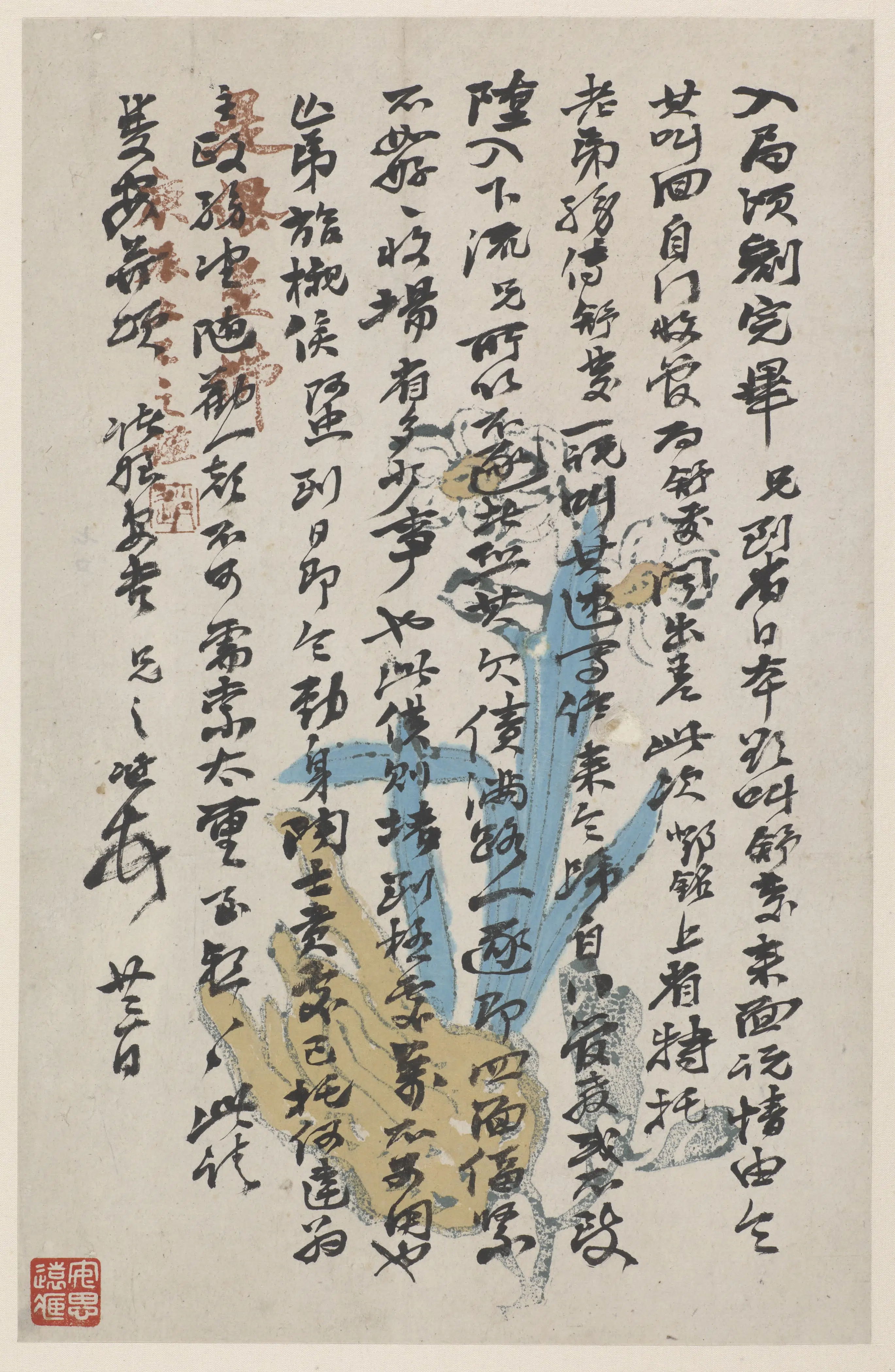 清朝【赵之谦】《书札-2》
