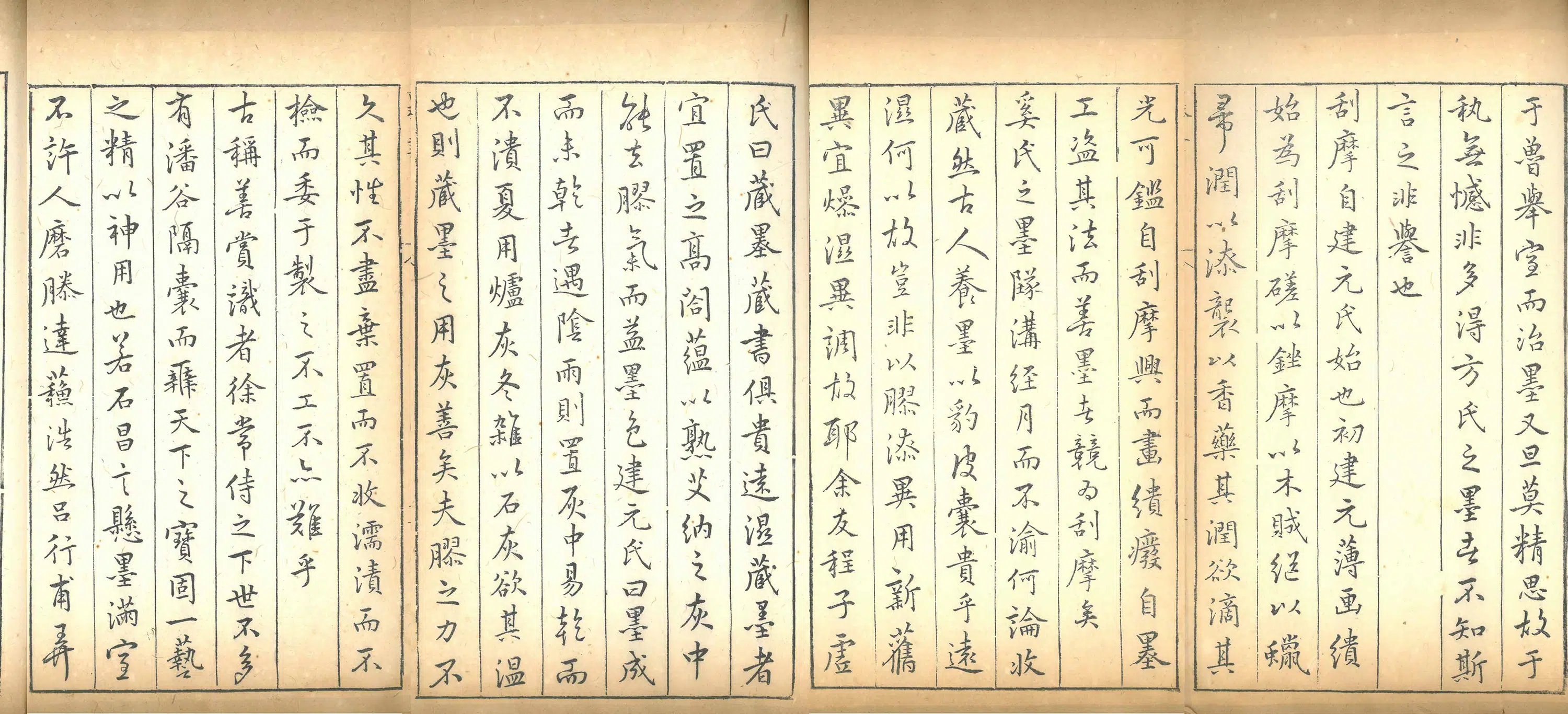 明朝【汪道贯】《墨书》 第7张