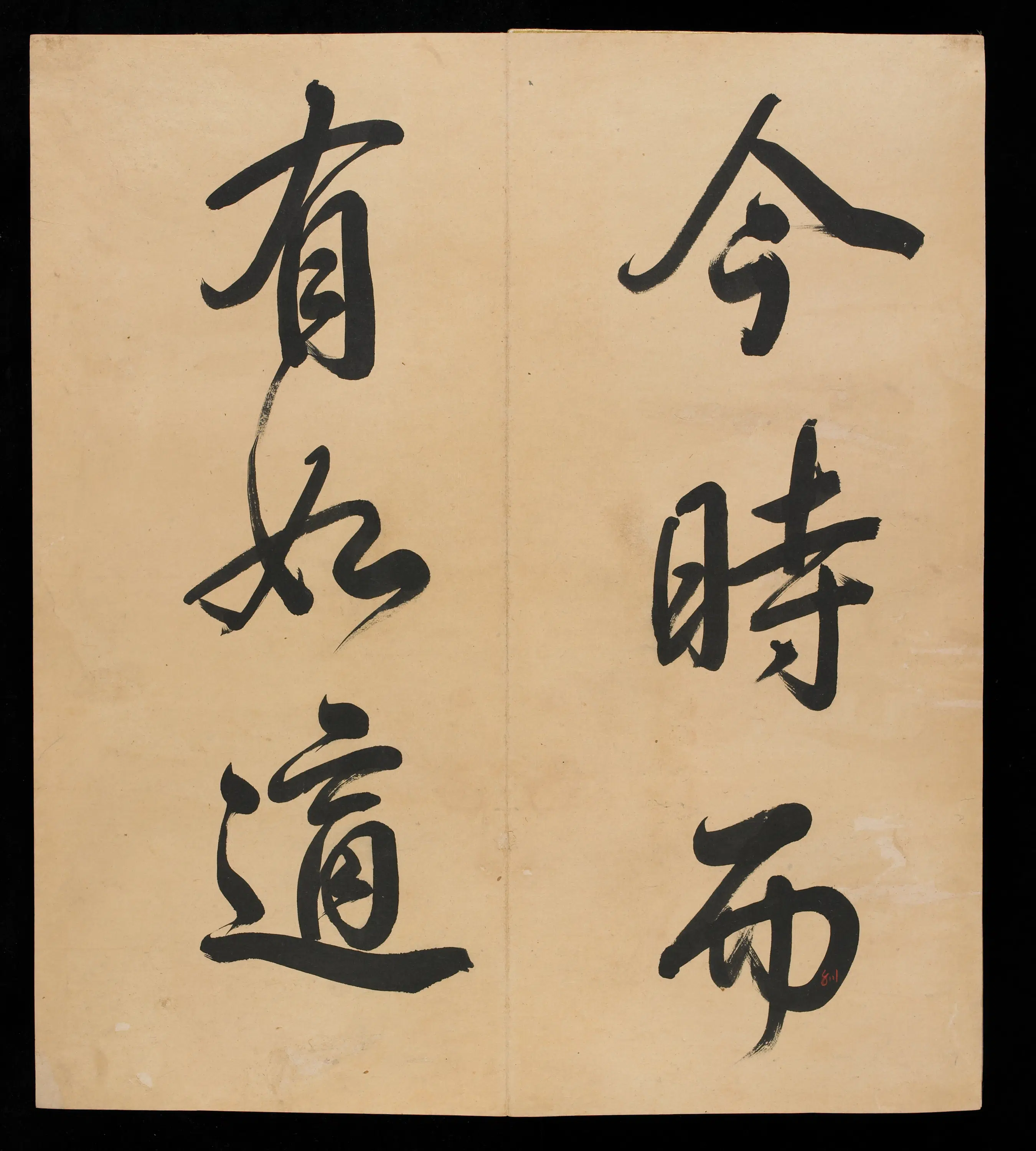 清朝【爱新觉罗弘历-乾隆-清高宗】《三十三开书法册（残本）》 第14张