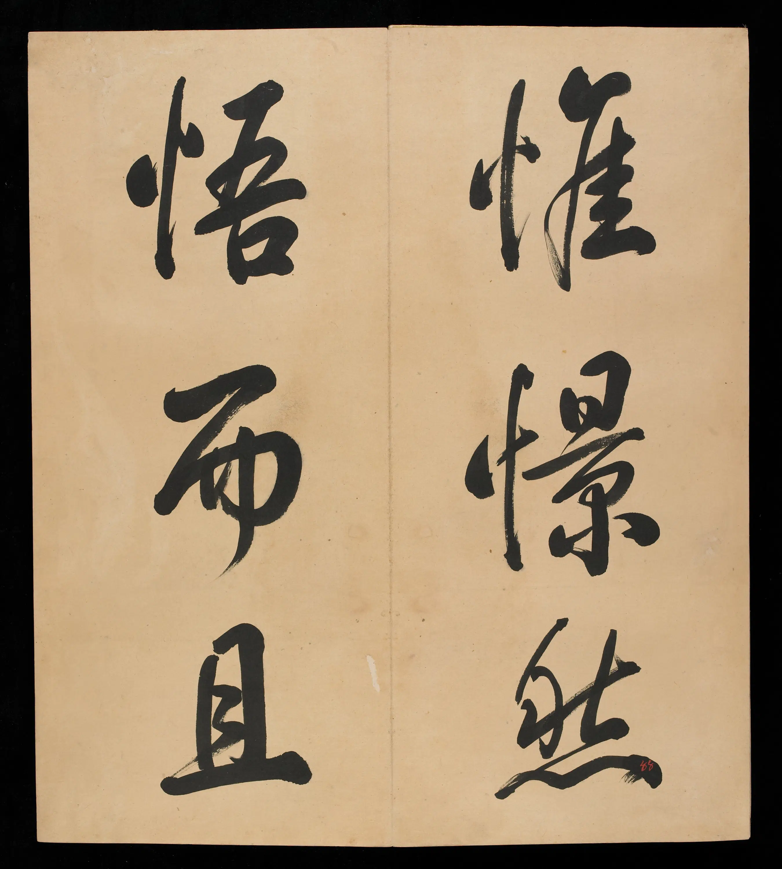 清朝【爱新觉罗弘历-乾隆-清高宗】《三十三开书法册（残本）》 第16张