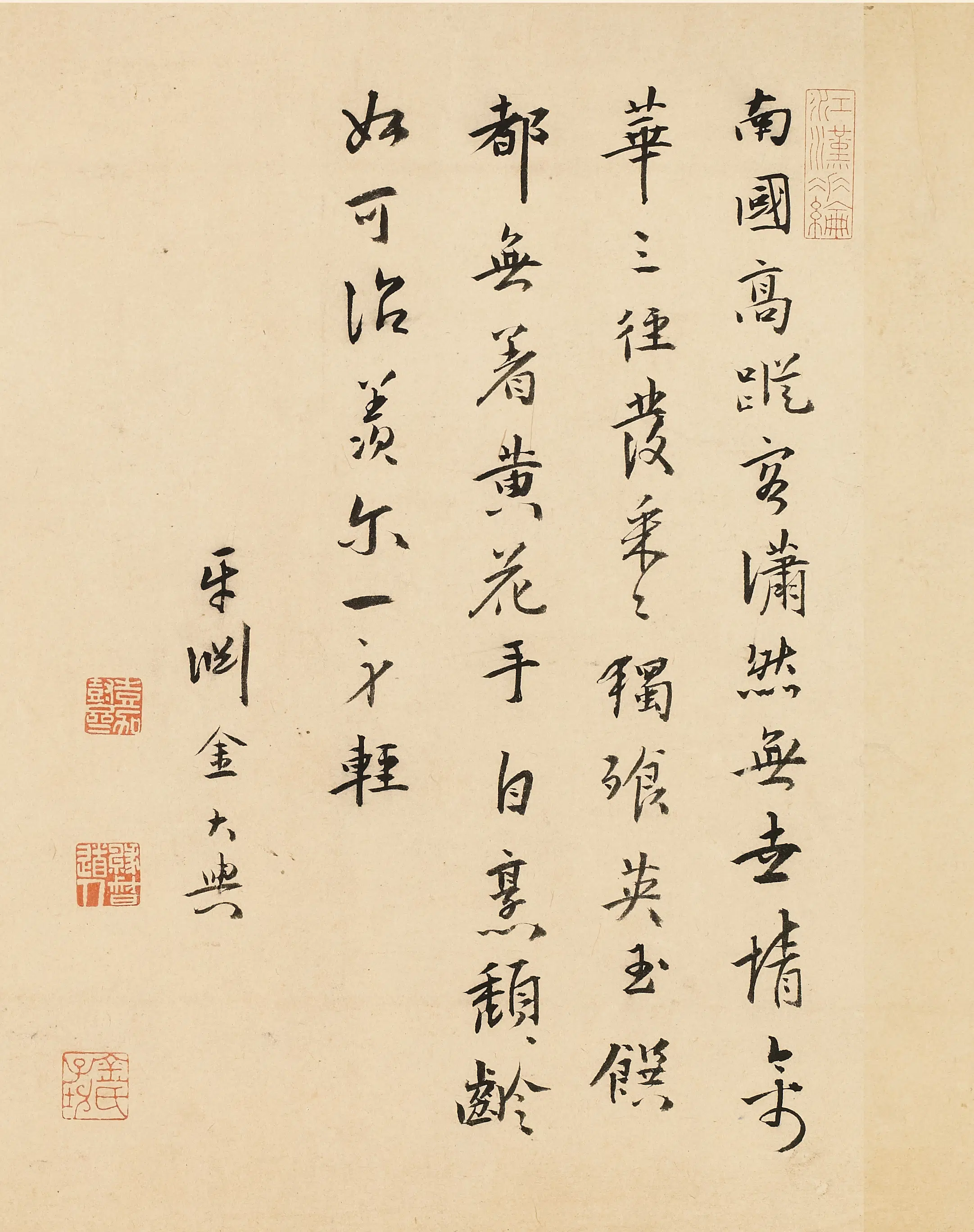 明朝【金大舆】《题餐英室》