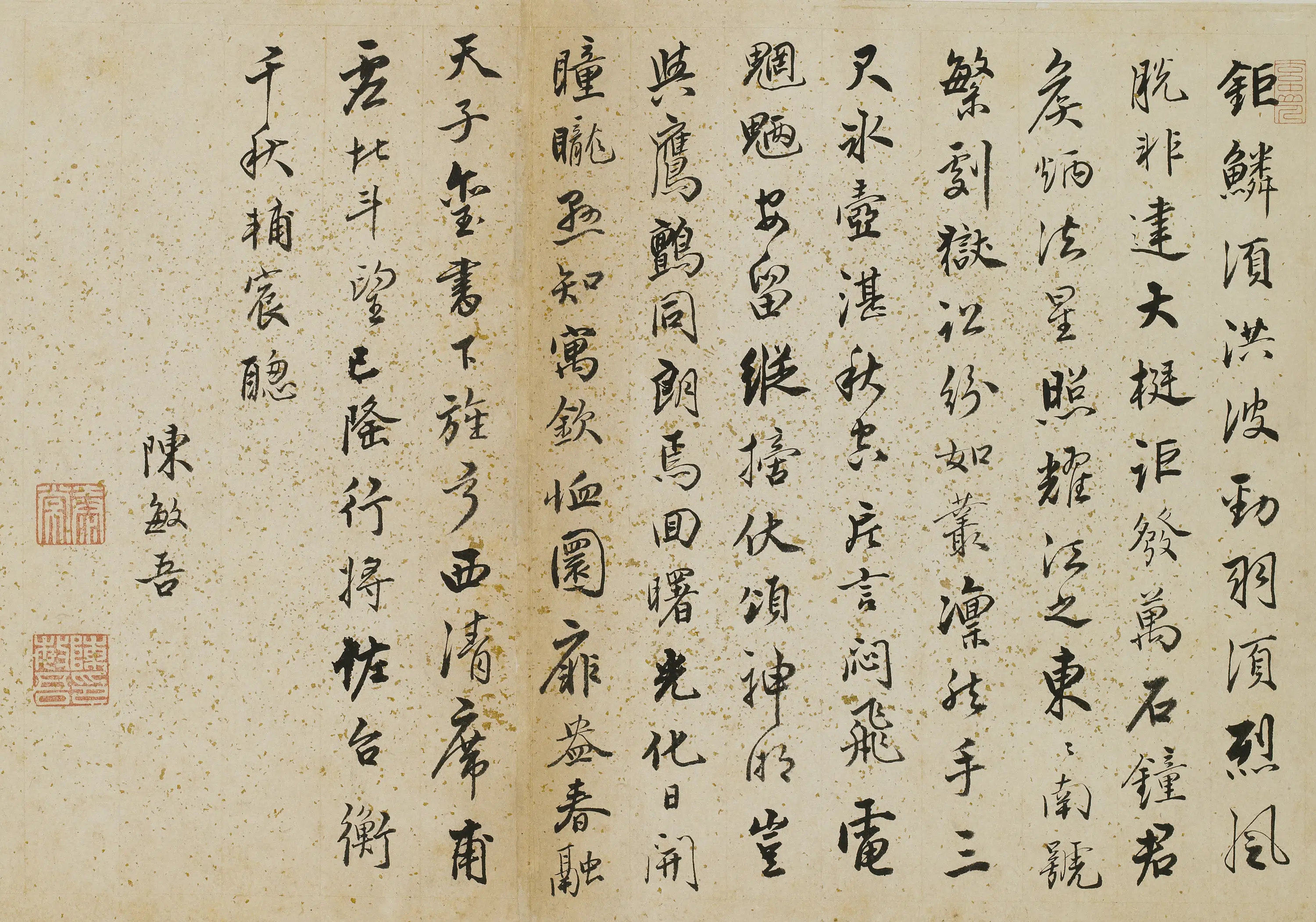 明朝【陈敏吾】《琴鹤高风册》
