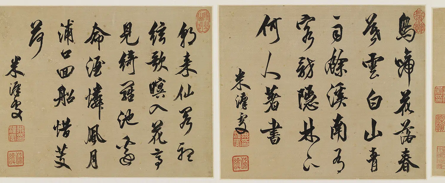 清代【米汉雯】《册页》 第3张