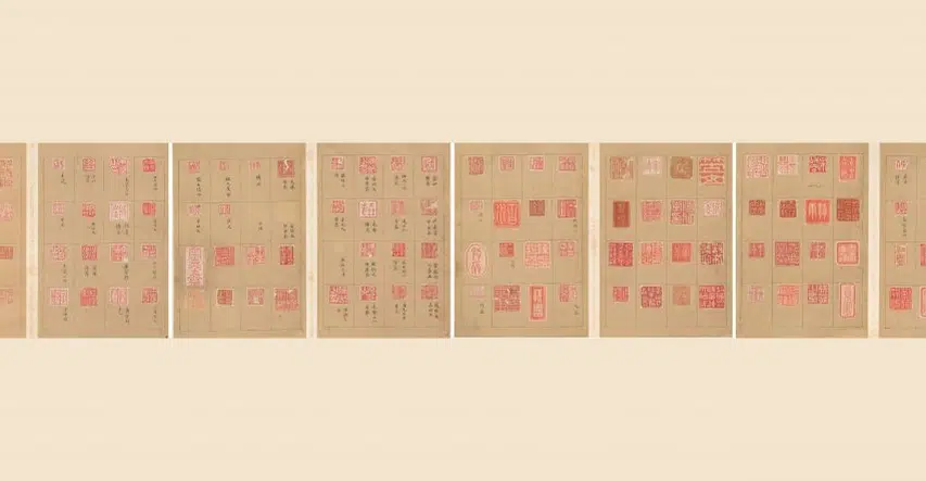 明朝【蒋世栋】《题陈尚孺印谱》 第2张