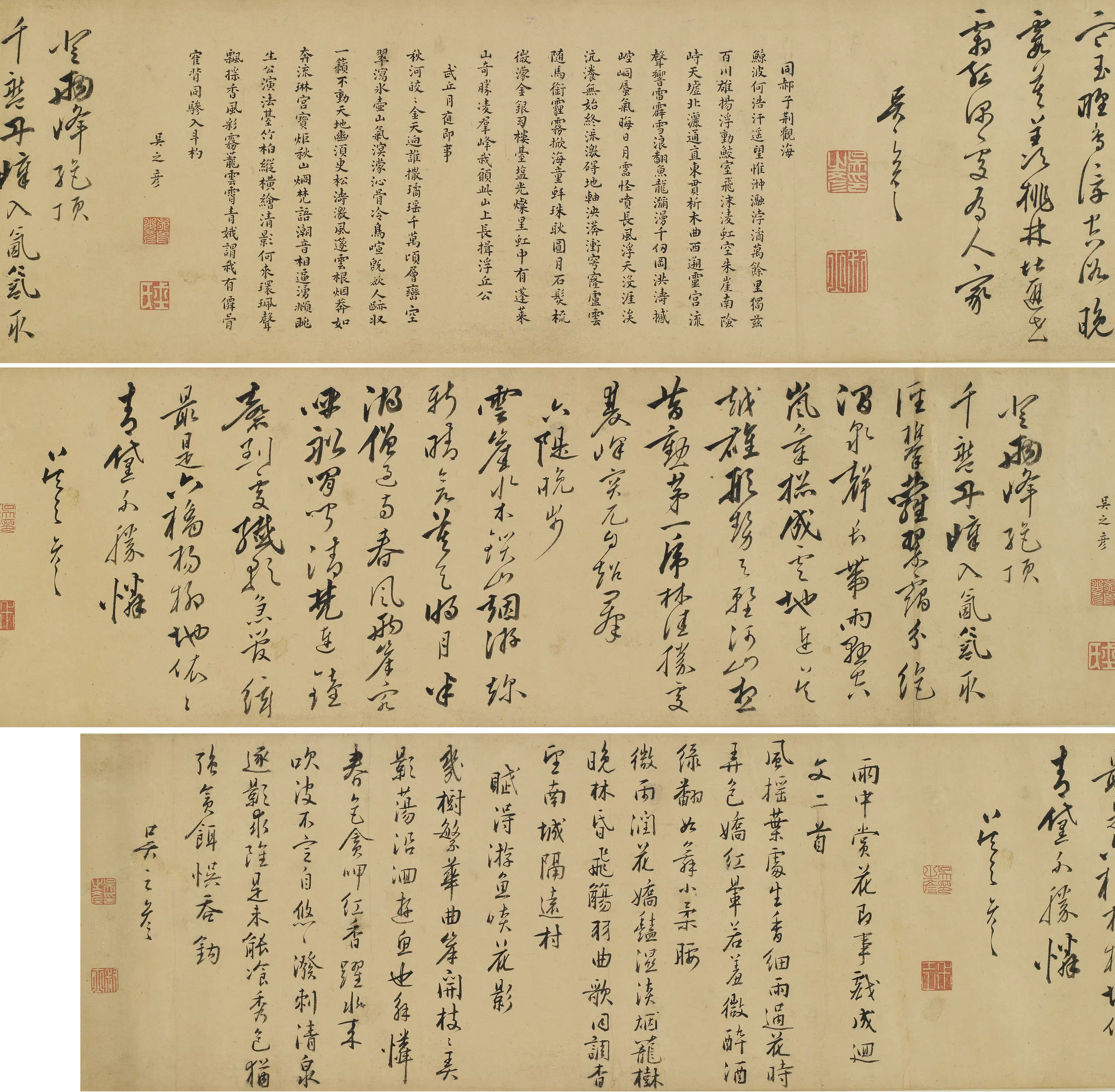 明朝【吴之彦】《草书杂诗卷》 第3张