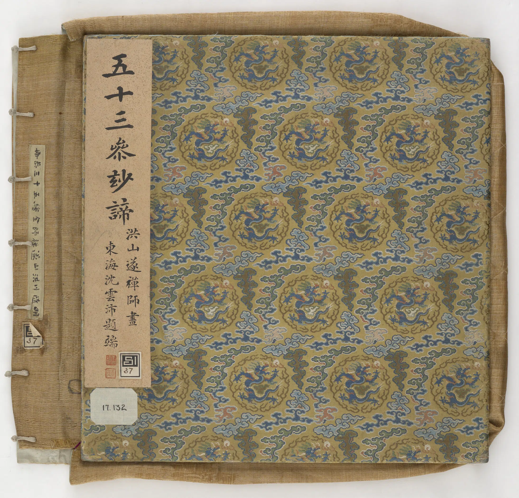 明朝【传遂禅师】《善财童子五十三参图》 第53张