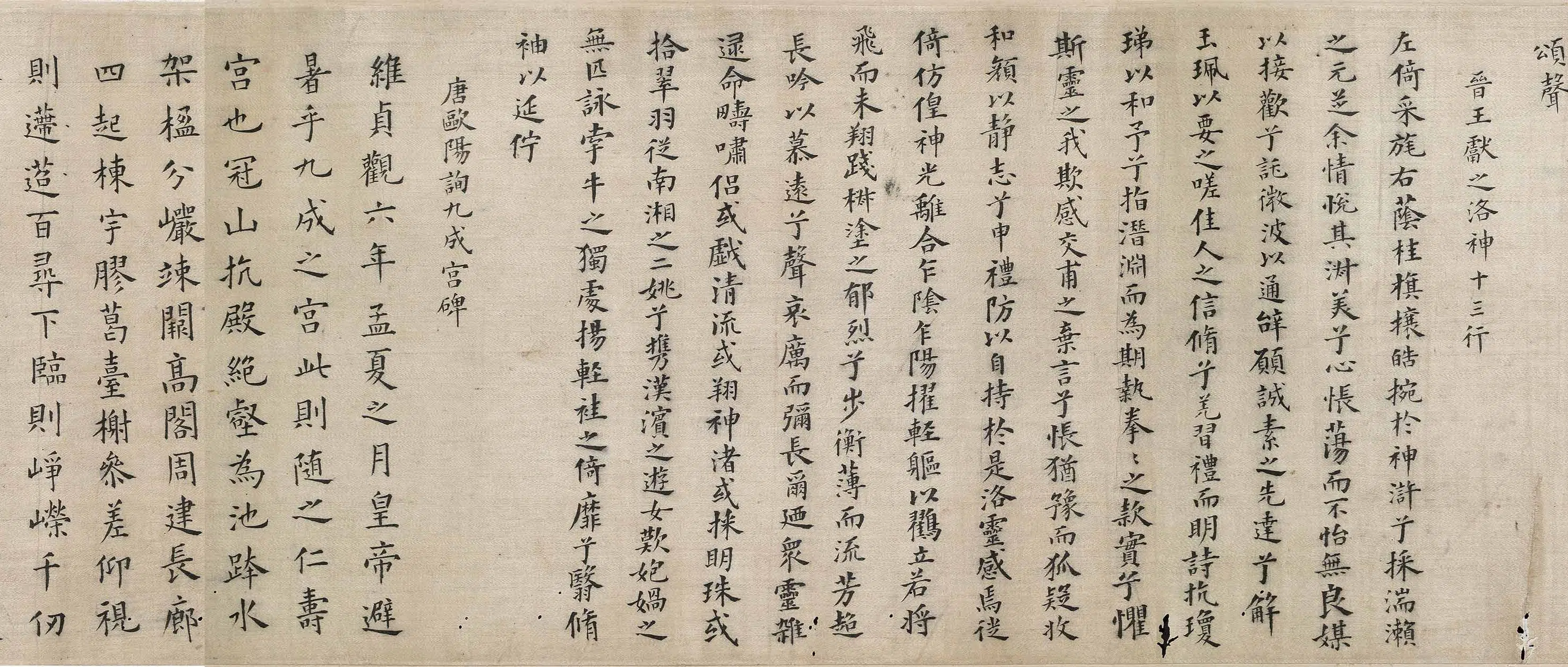 明朝【熊文登】《临晋唐小楷卷》 第5张 明朝【熊文登】《临晋唐小楷卷》 第5张