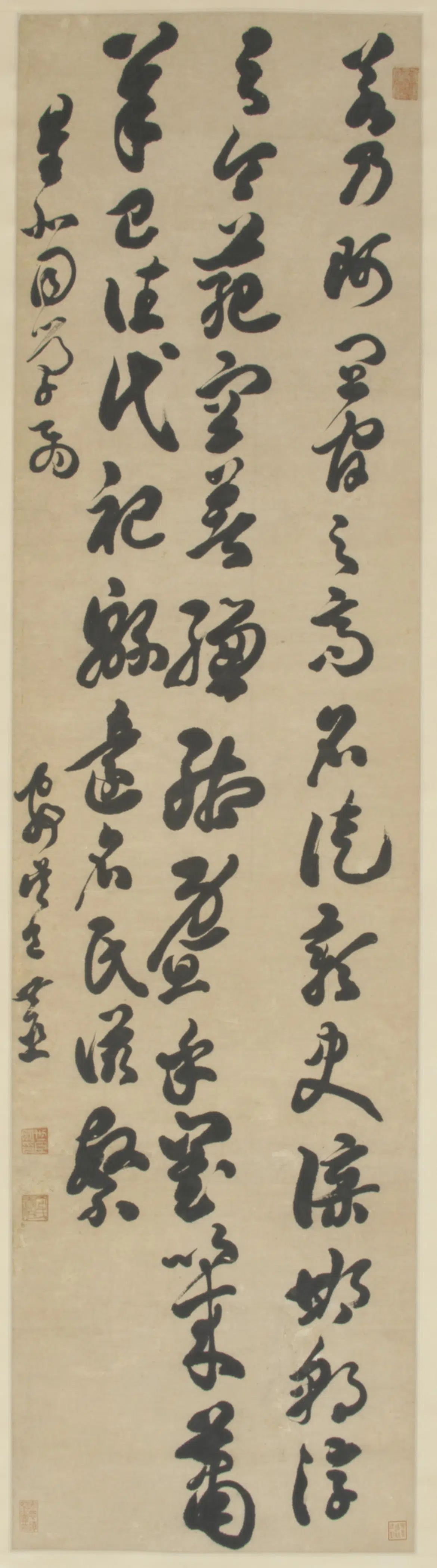 清朝【包世臣】《草书书谱节录》