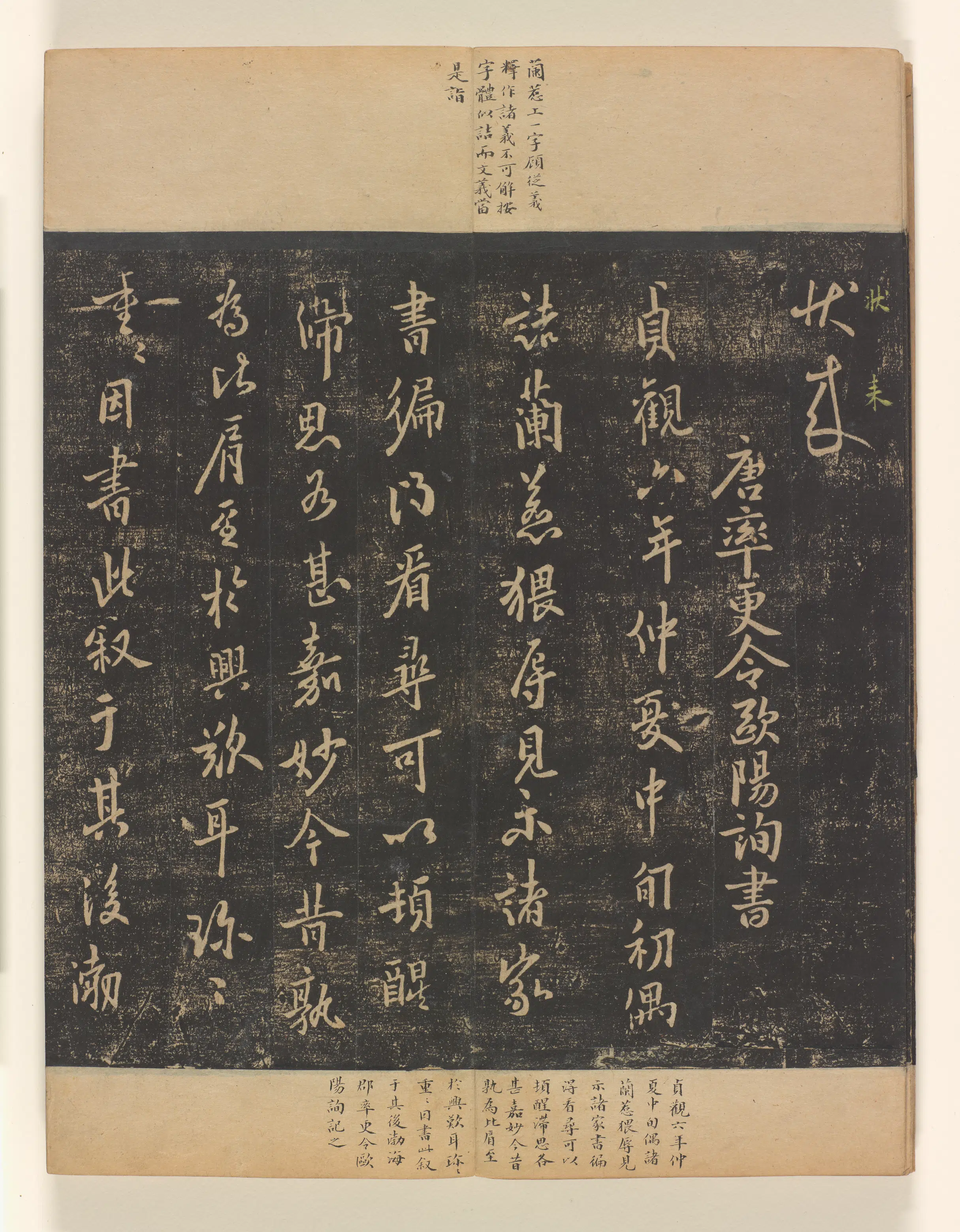 《淳化阁帖第4卷》 第13张