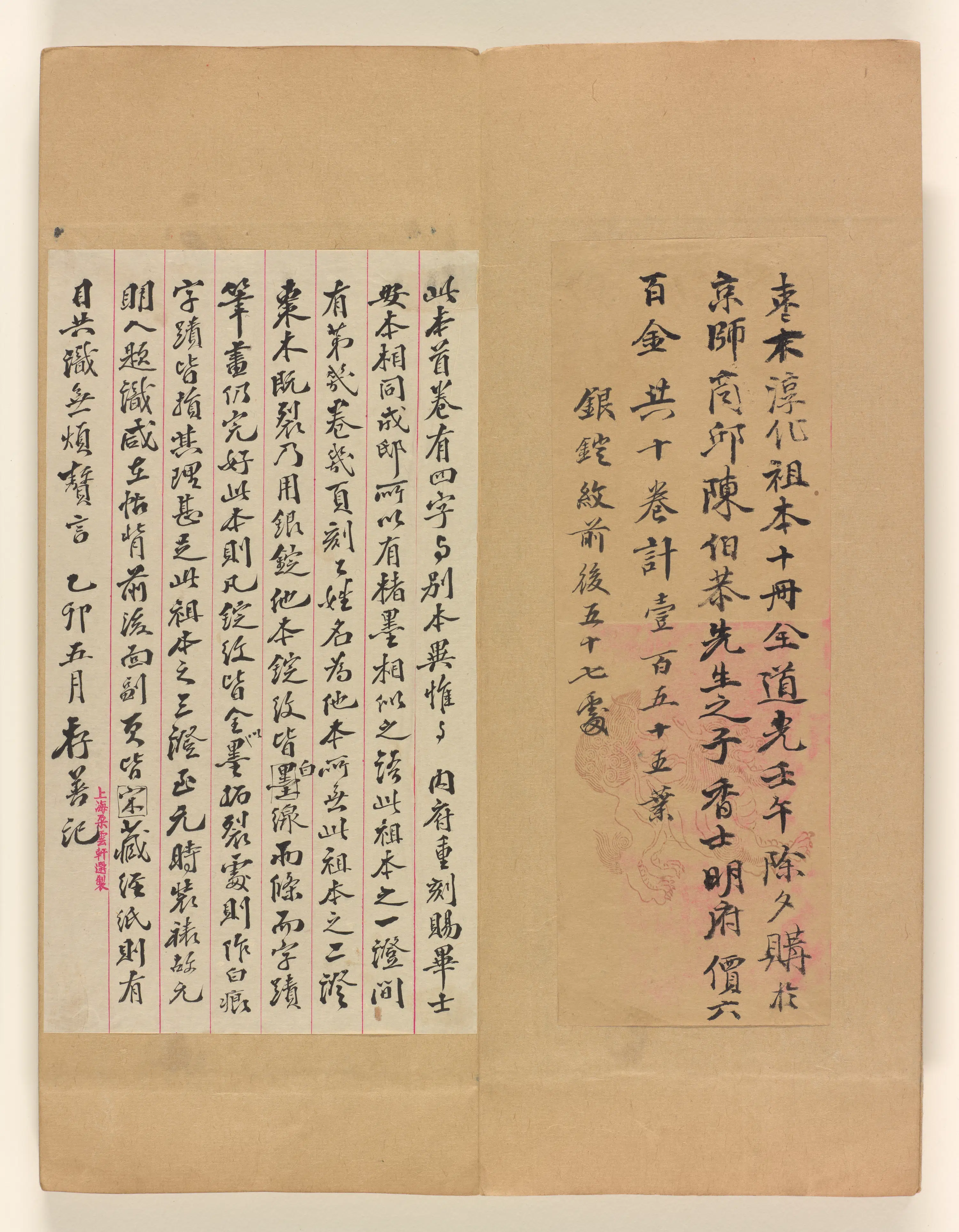 《淳化阁帖第十卷》 第32张