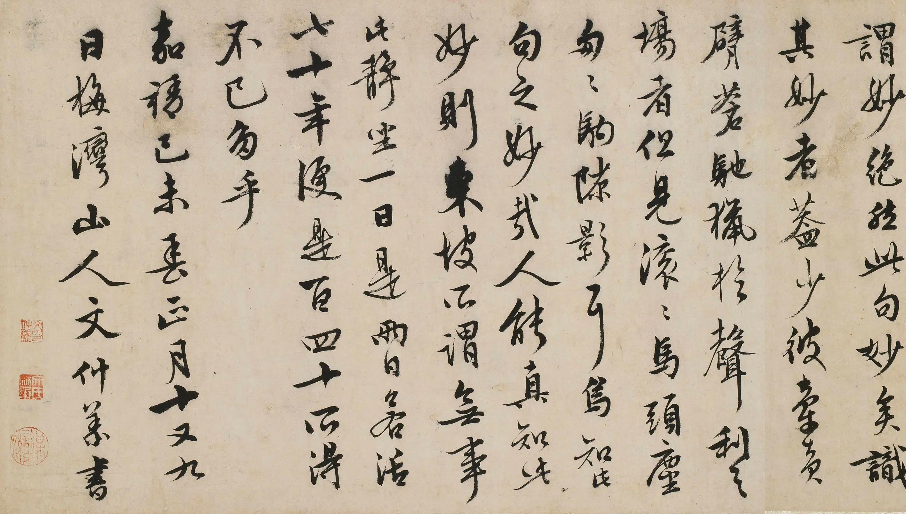 明朝【文仲义】《罗大经山静日长卷》
