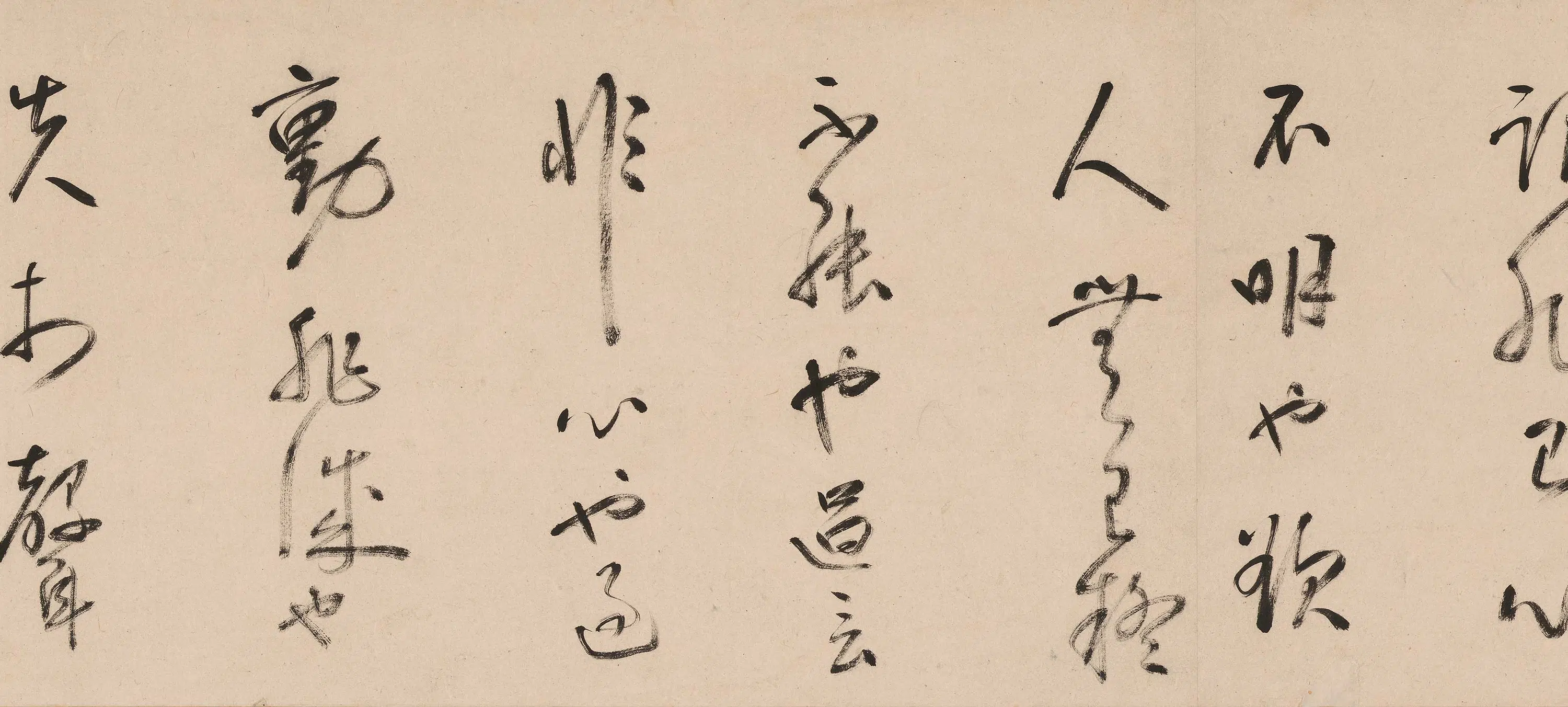 清代【释独立】《东铭》 第4张