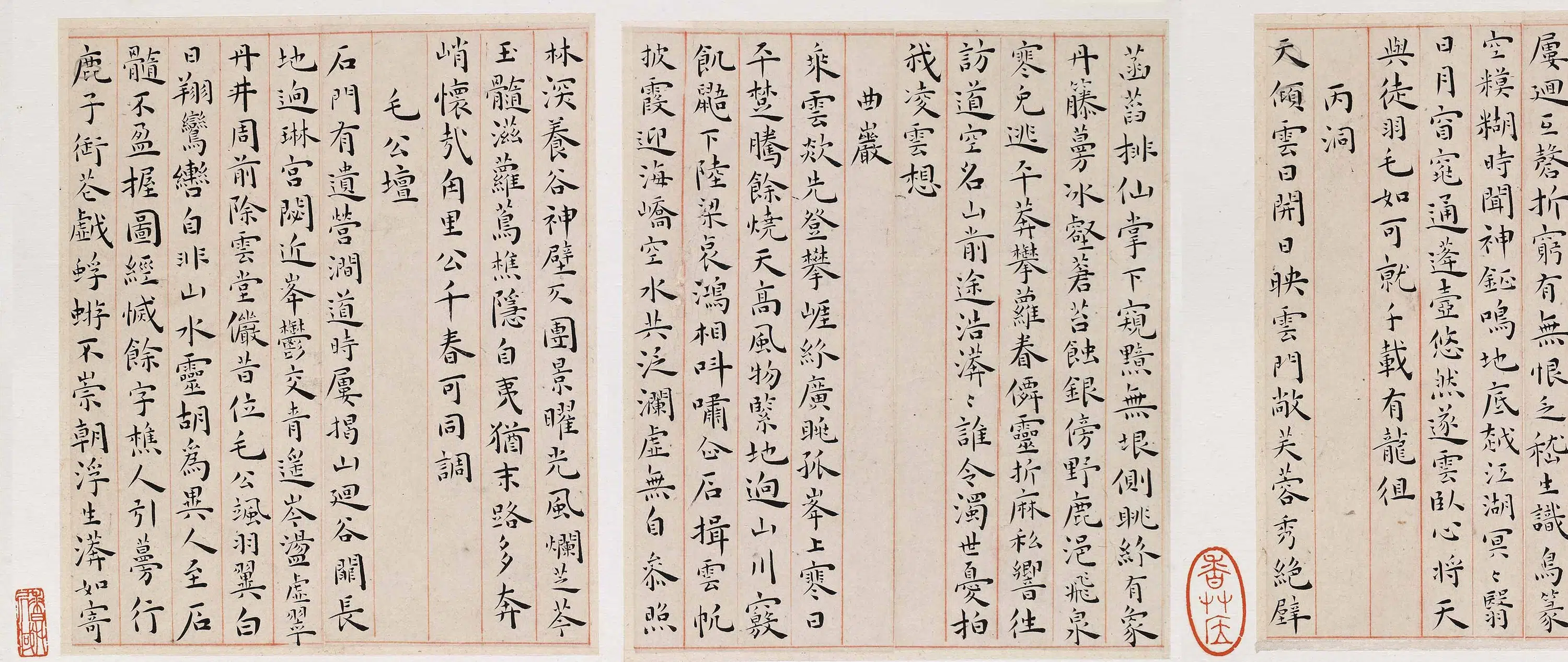 明朝【王宠】《楷书游包山诗册》 第4张