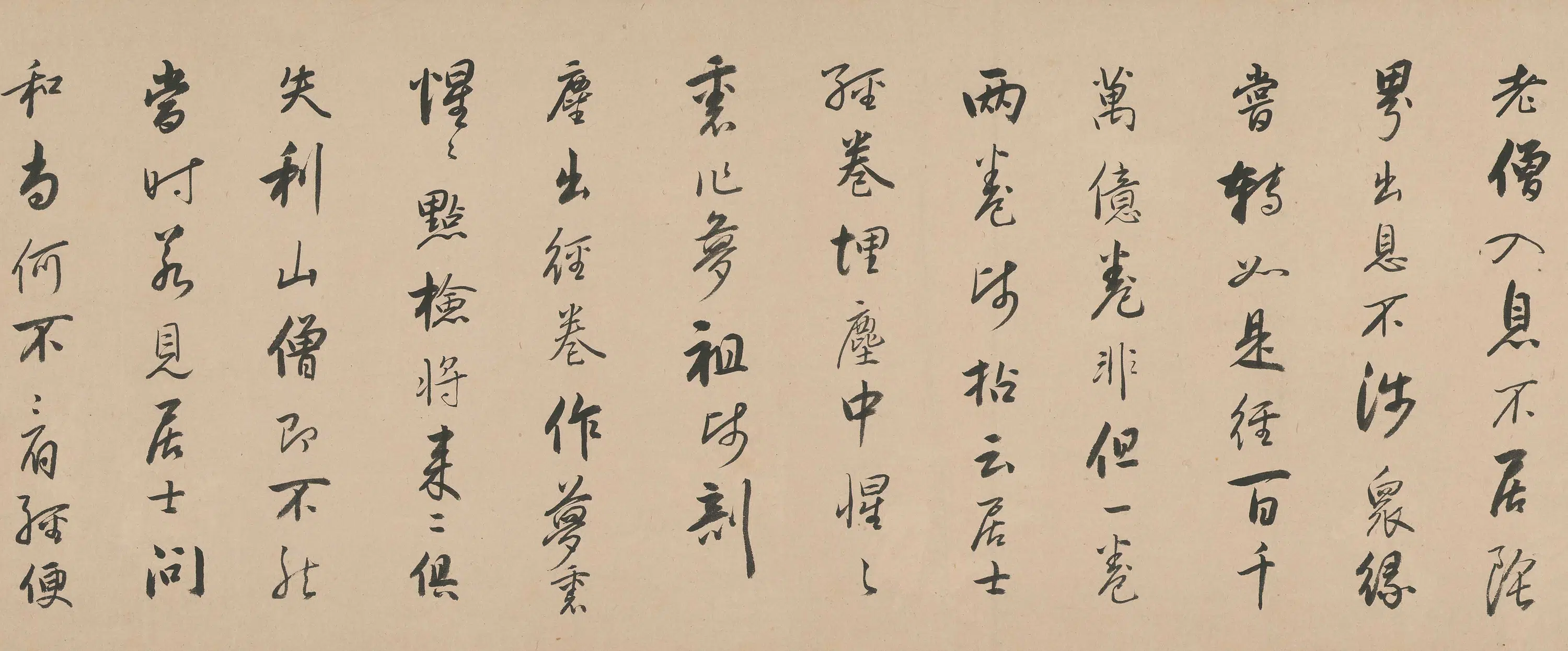清代【释木庵】《行书手卷》 第2张