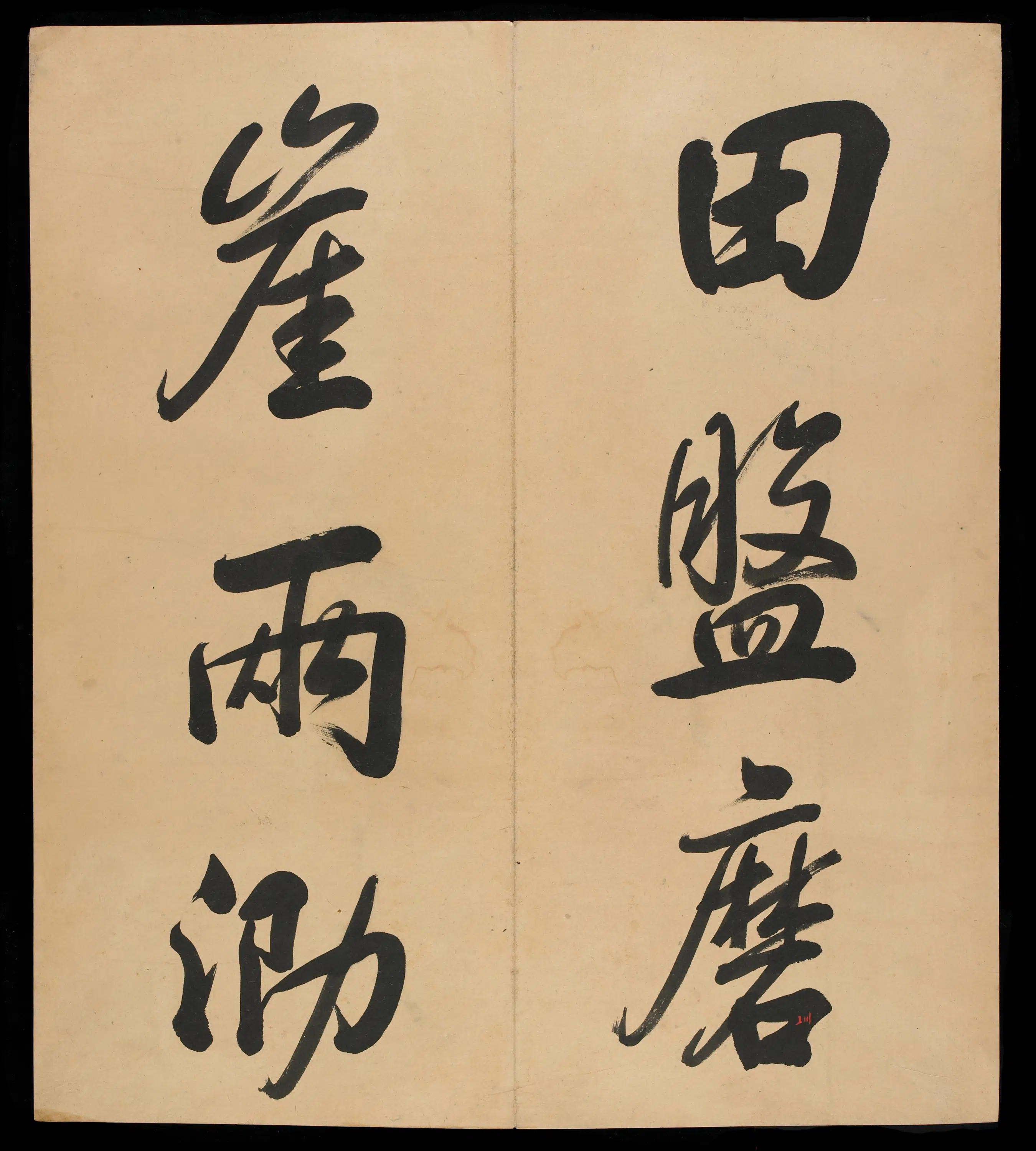 清朝【爱新觉罗弘历-乾隆-清高宗】《三十三开书法册（残本）》 第26张