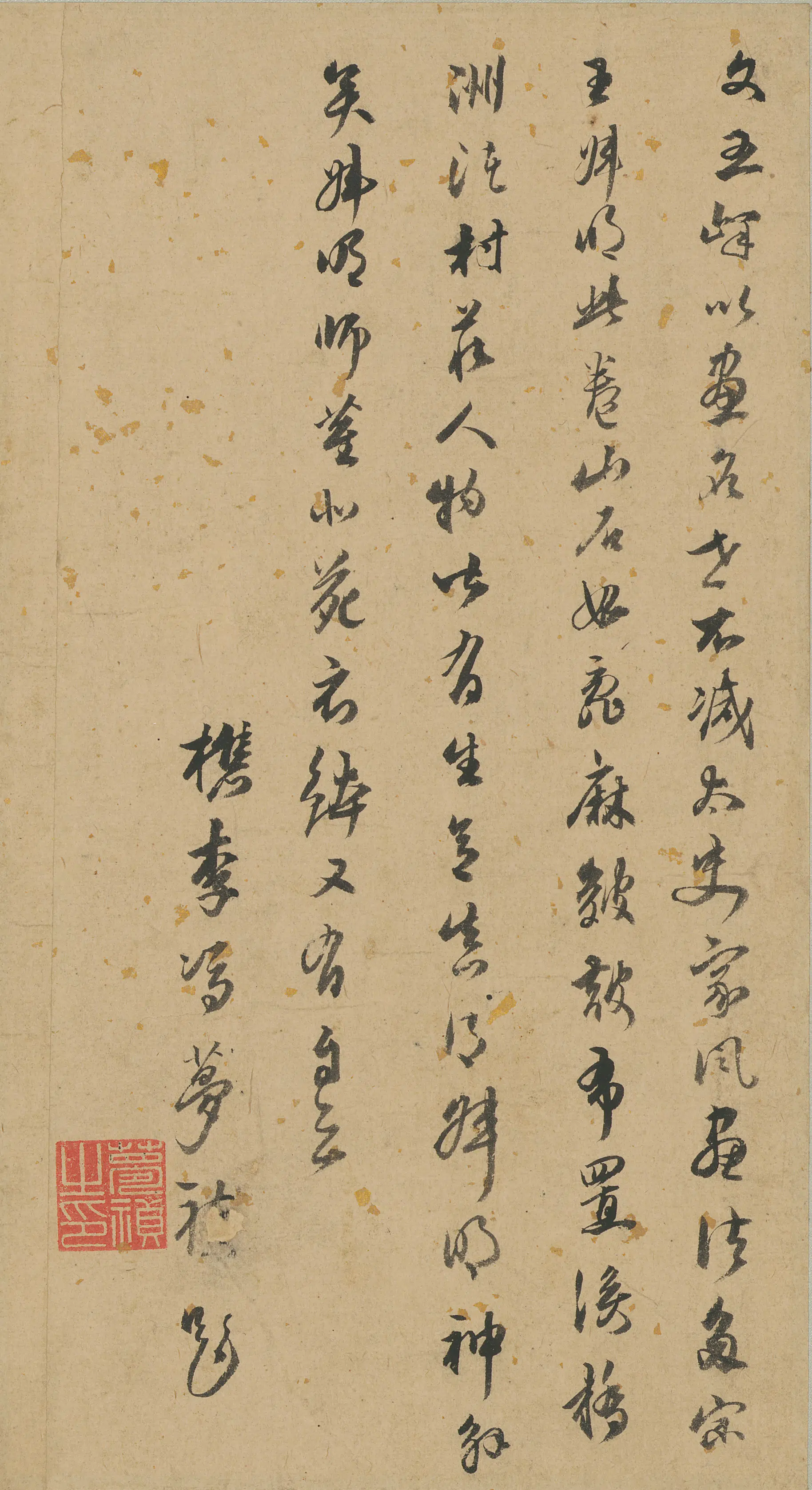 明朝【冯梦祯】《跋文伯仁山水卷》 第1张 明朝【冯梦祯】《跋文伯仁山水卷》 第1张