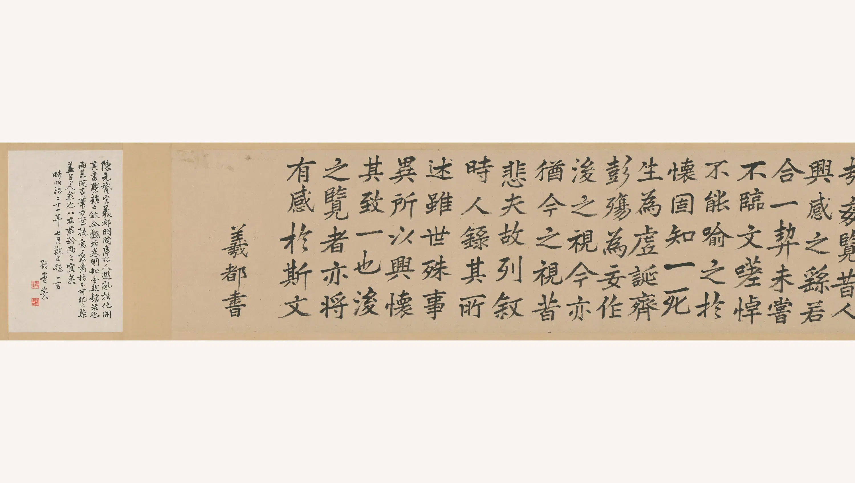 明朝【陈元赟】《楷书兰亭记卷》 第1张