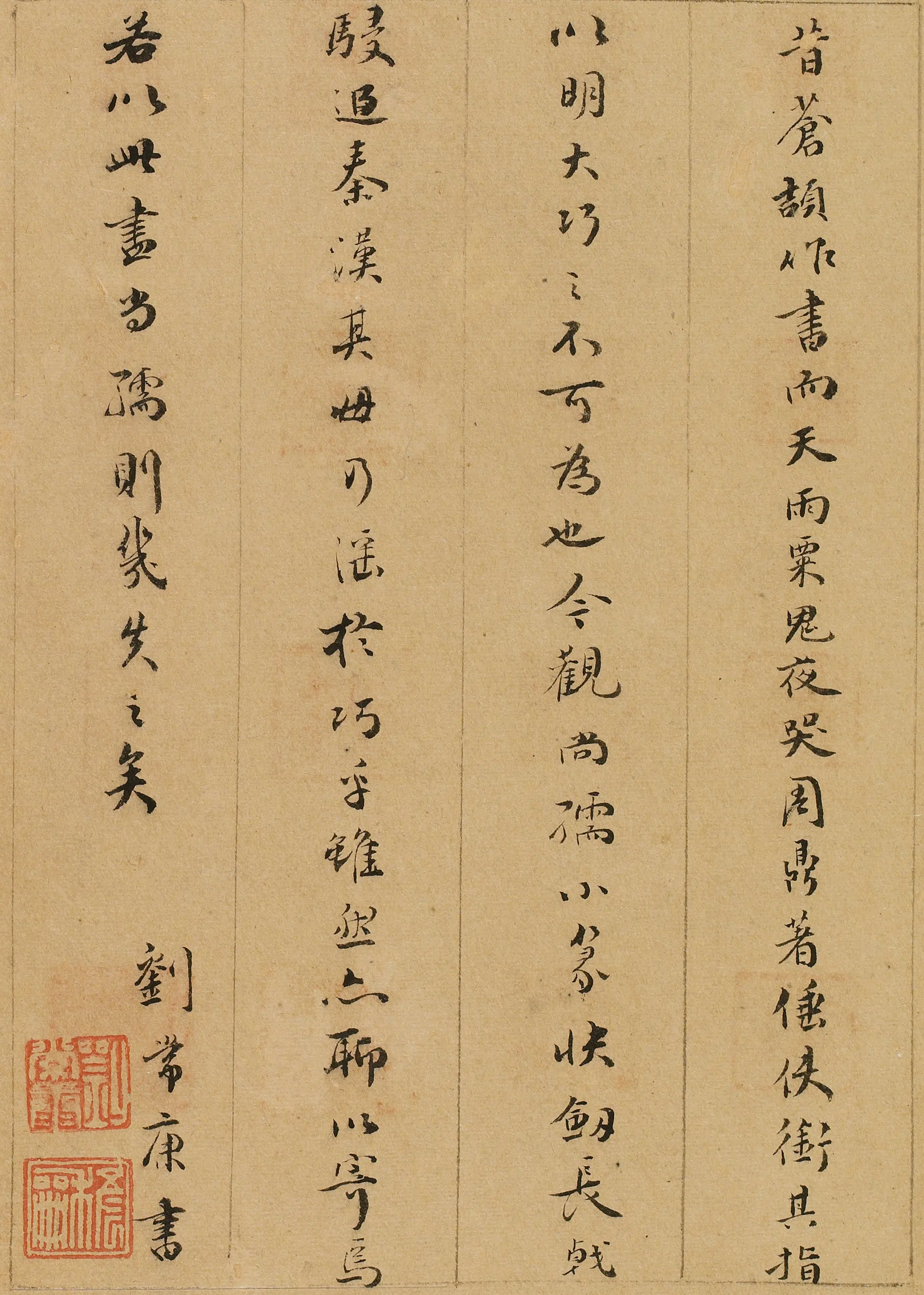 明朝【刘常康】《题陈尚孺印存》 第7张