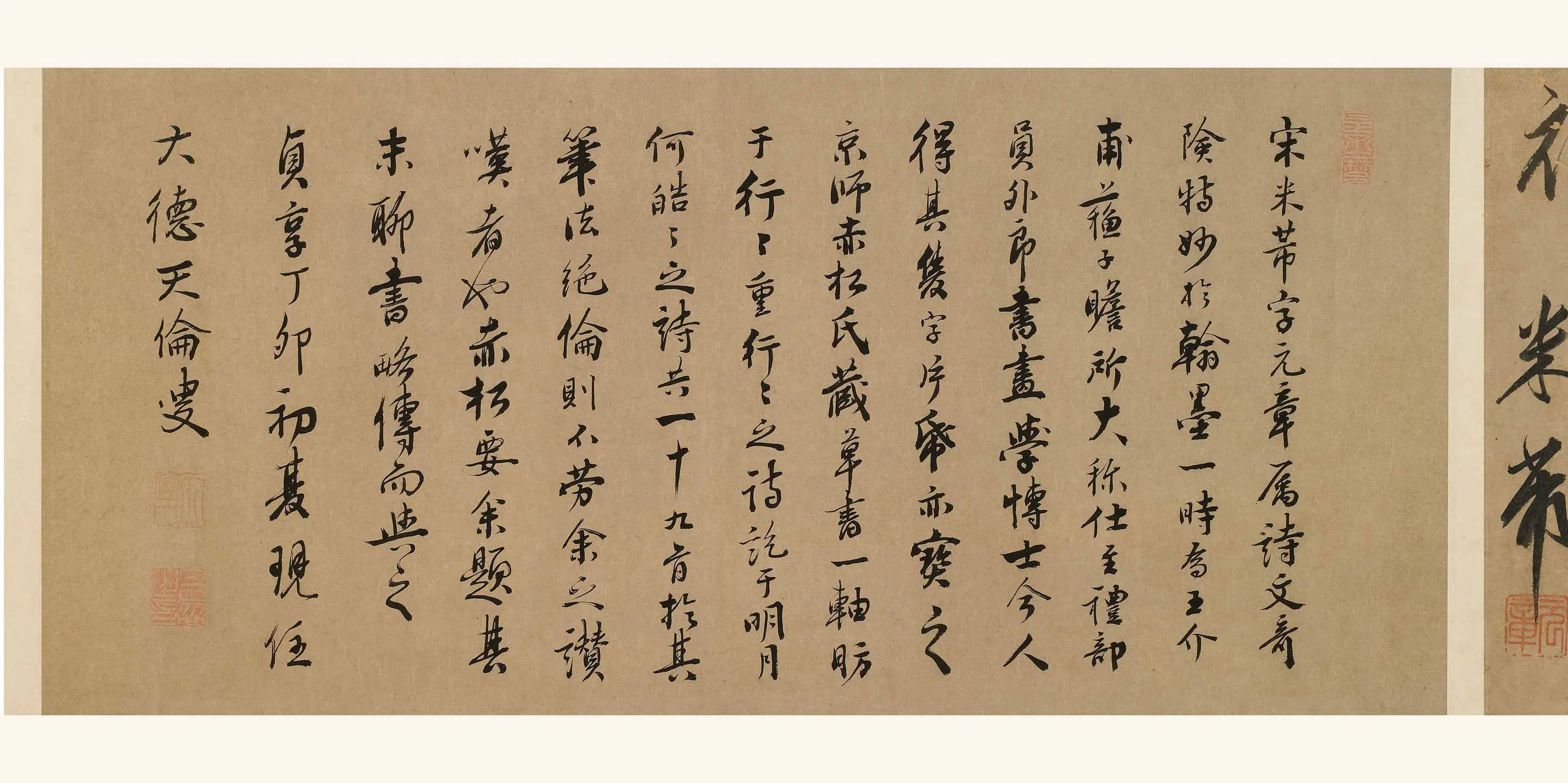 明朝【陈淳】《古诗十九首(米芾款)》 第10张