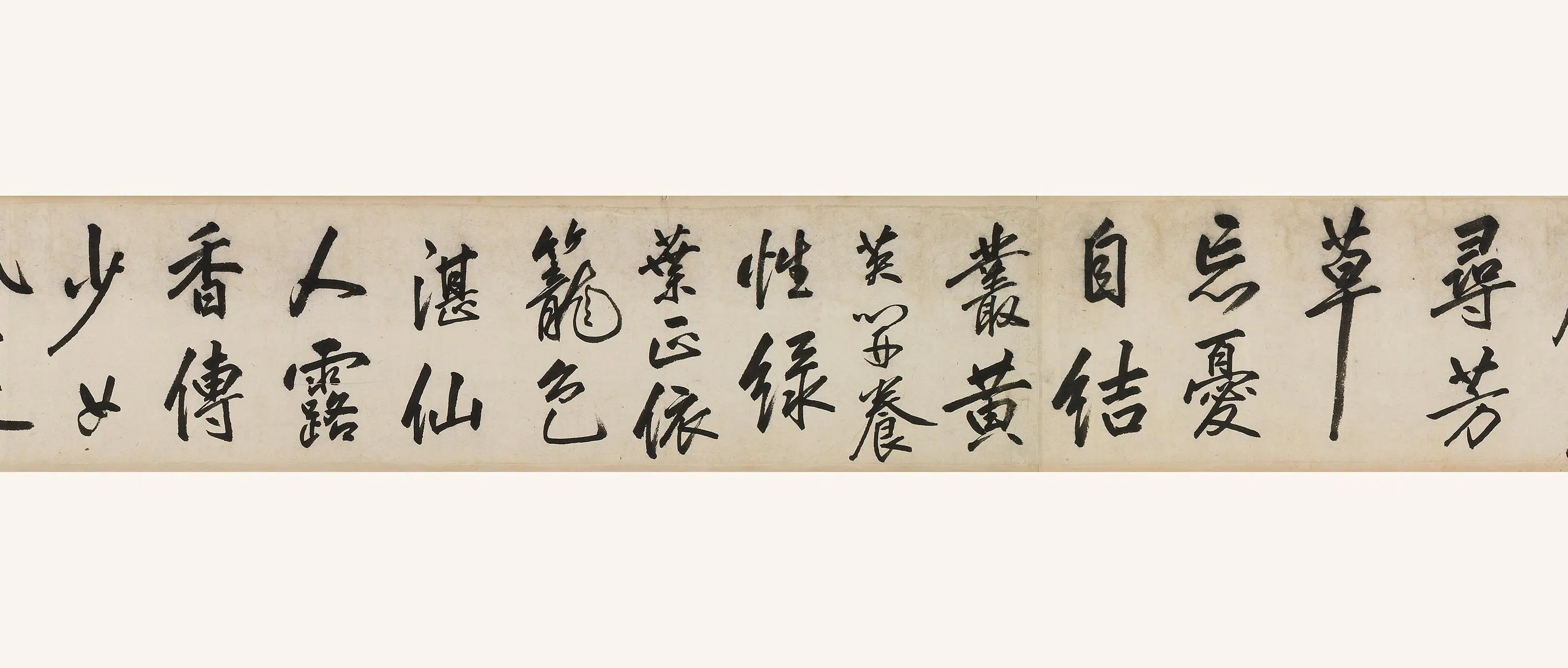 明朝【文从简】《李峤四诗手卷》 第2张 明朝【文从简】《李峤四诗手卷》 第2张