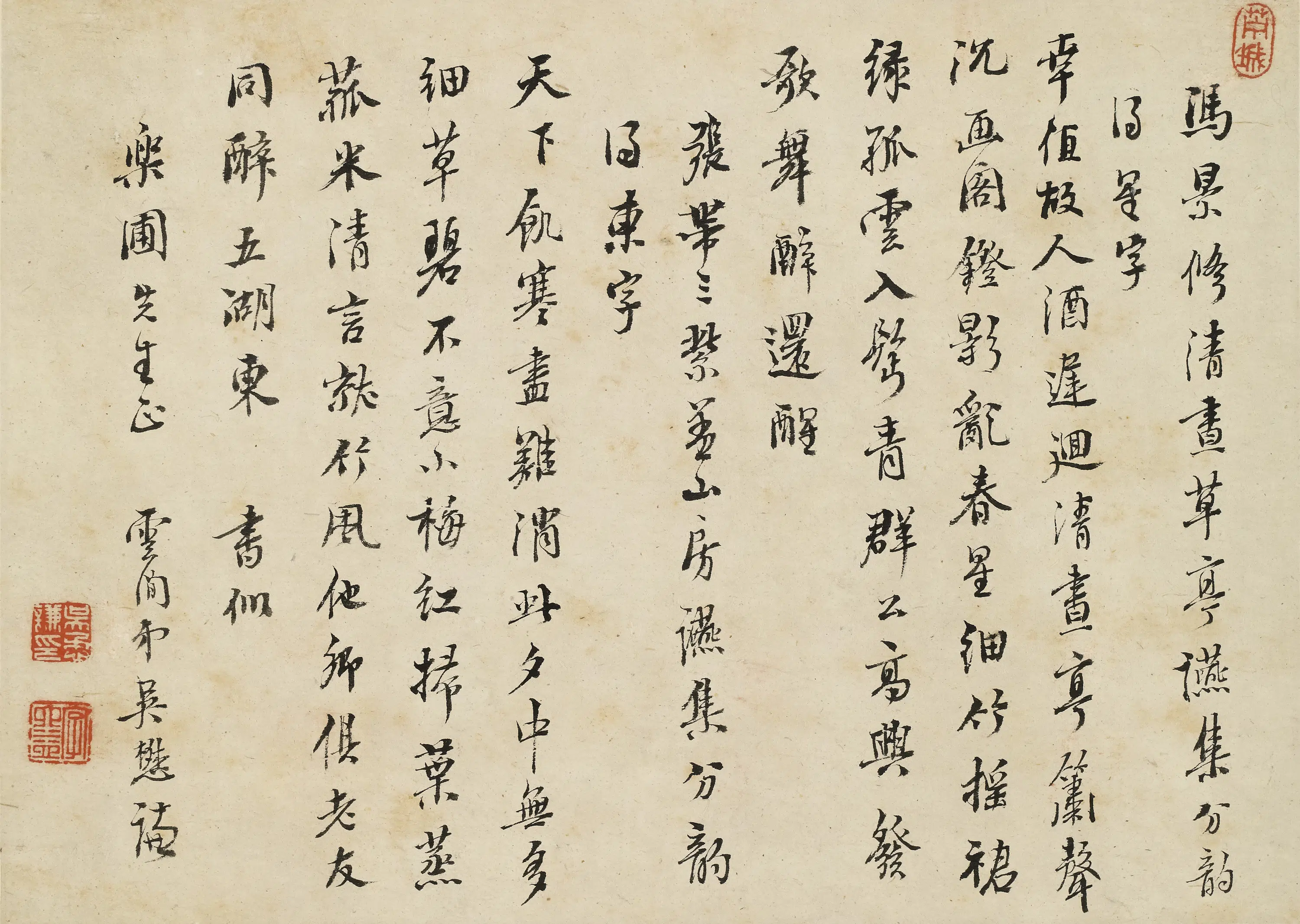清代【吴懋谦】《清昼堂雅集卷》