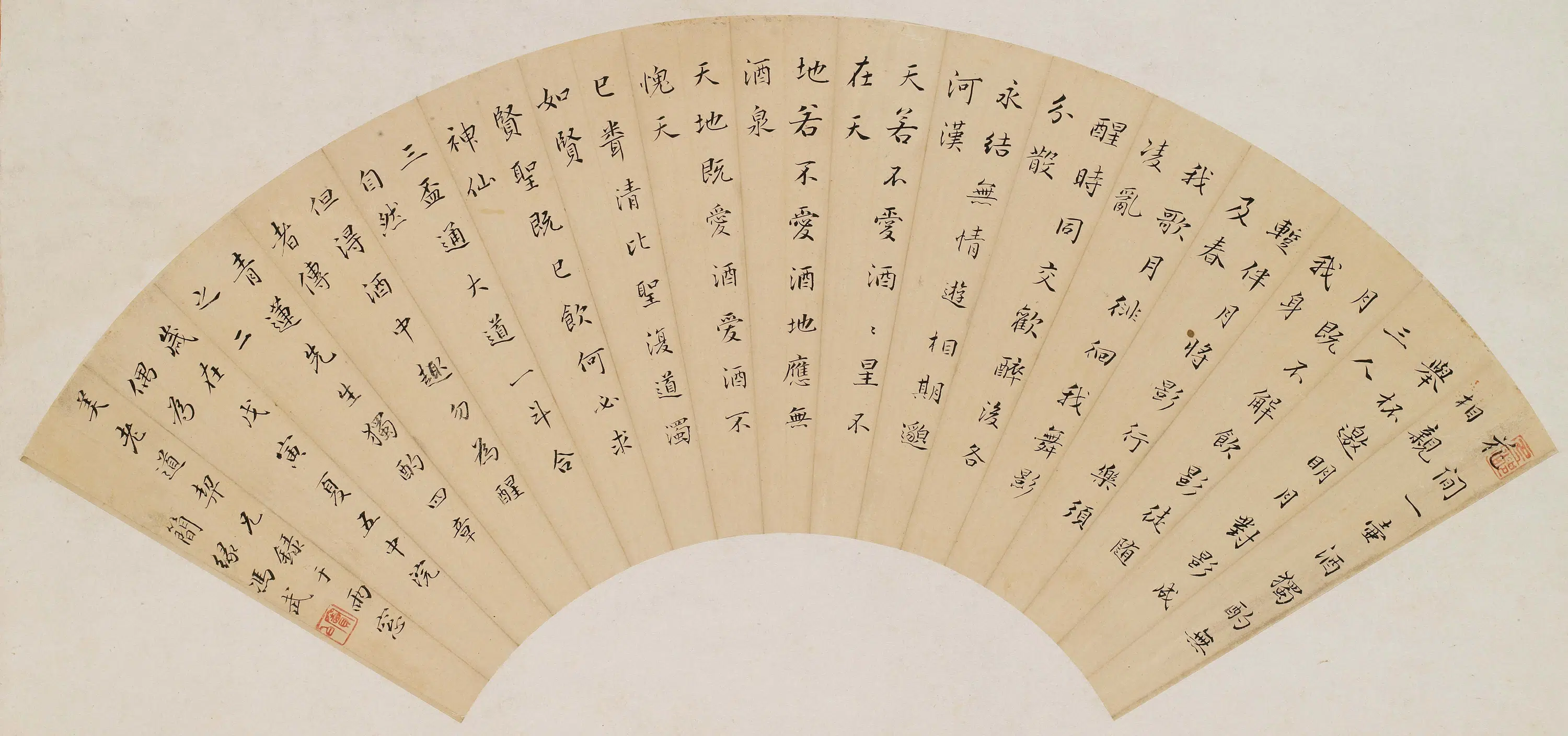 清代【冯武】《楷书月下独酌四章之二扇面》