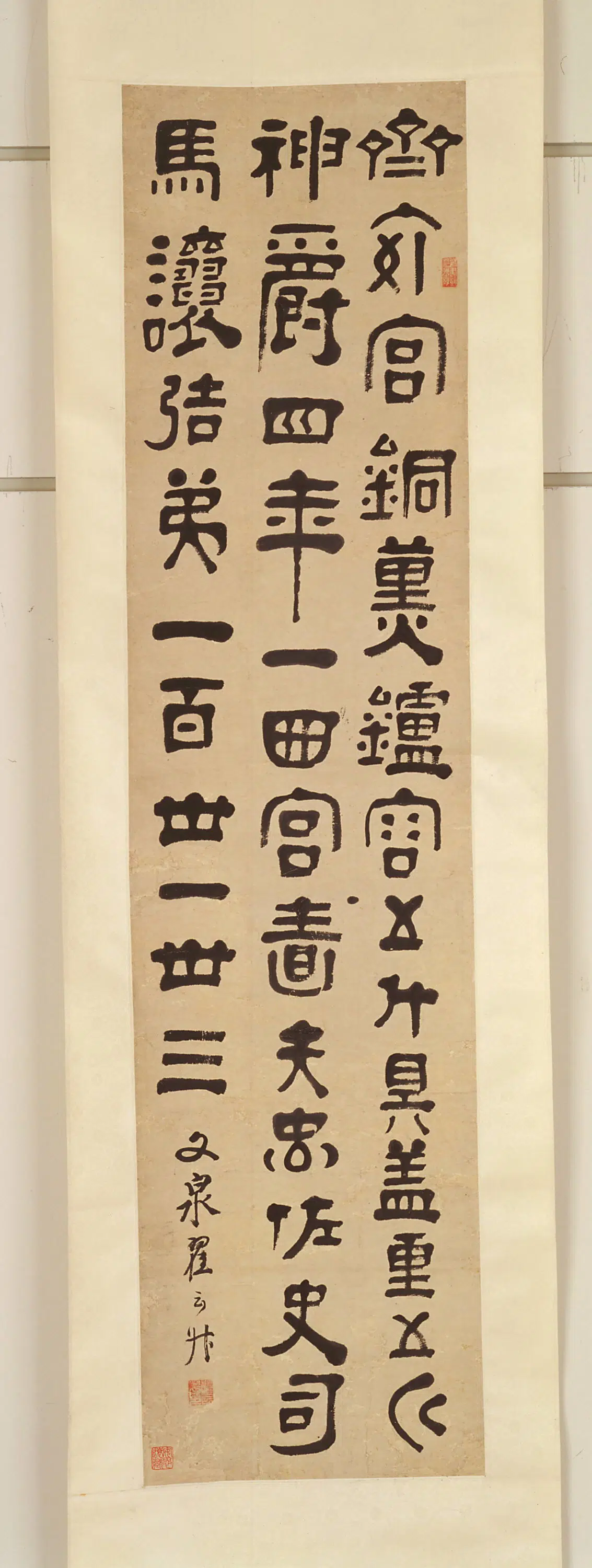 清朝【翟云升】《齐安宫铜熏炉（齐安炉）书法》