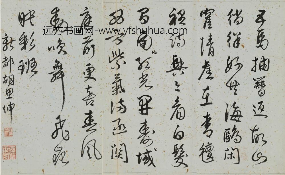 清代【胡思伸】《贺郭老年伯寿诗》