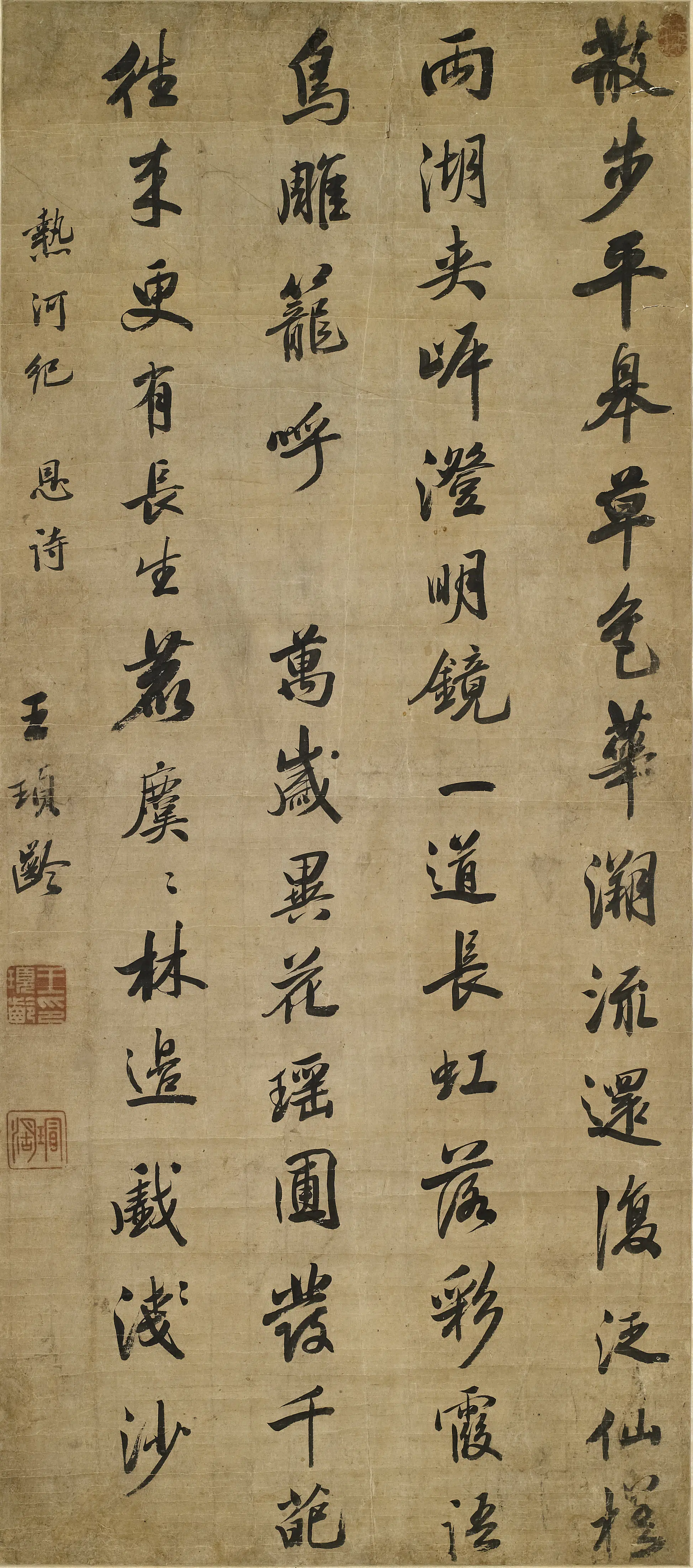 清代【王顼龄】《行书热河纪恩诗》