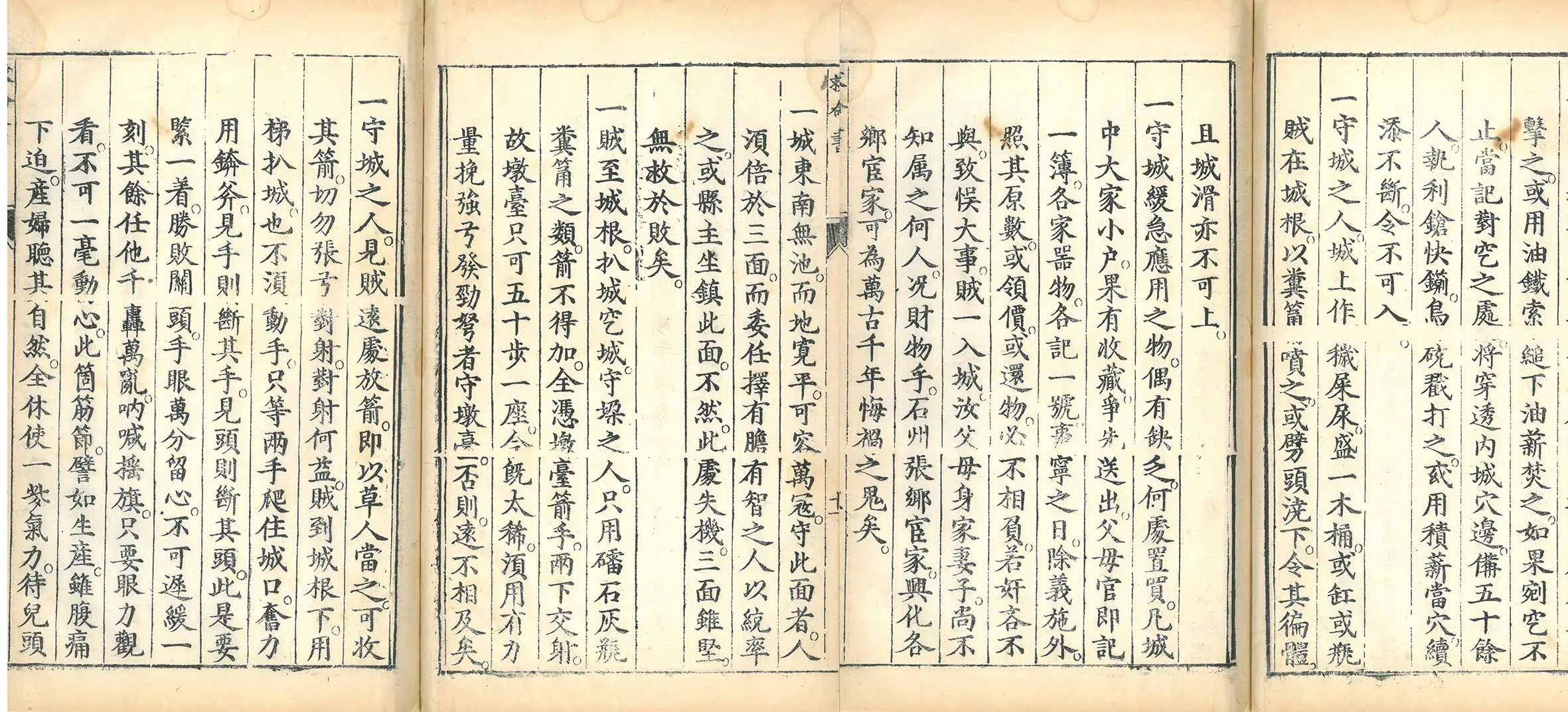 明朝【吕坤】《救命书序》 第1张