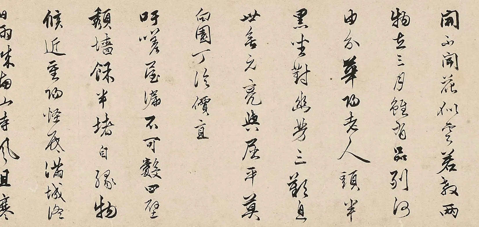 明朝【边贡】《寄西峰（张海）诗稿》 第2张