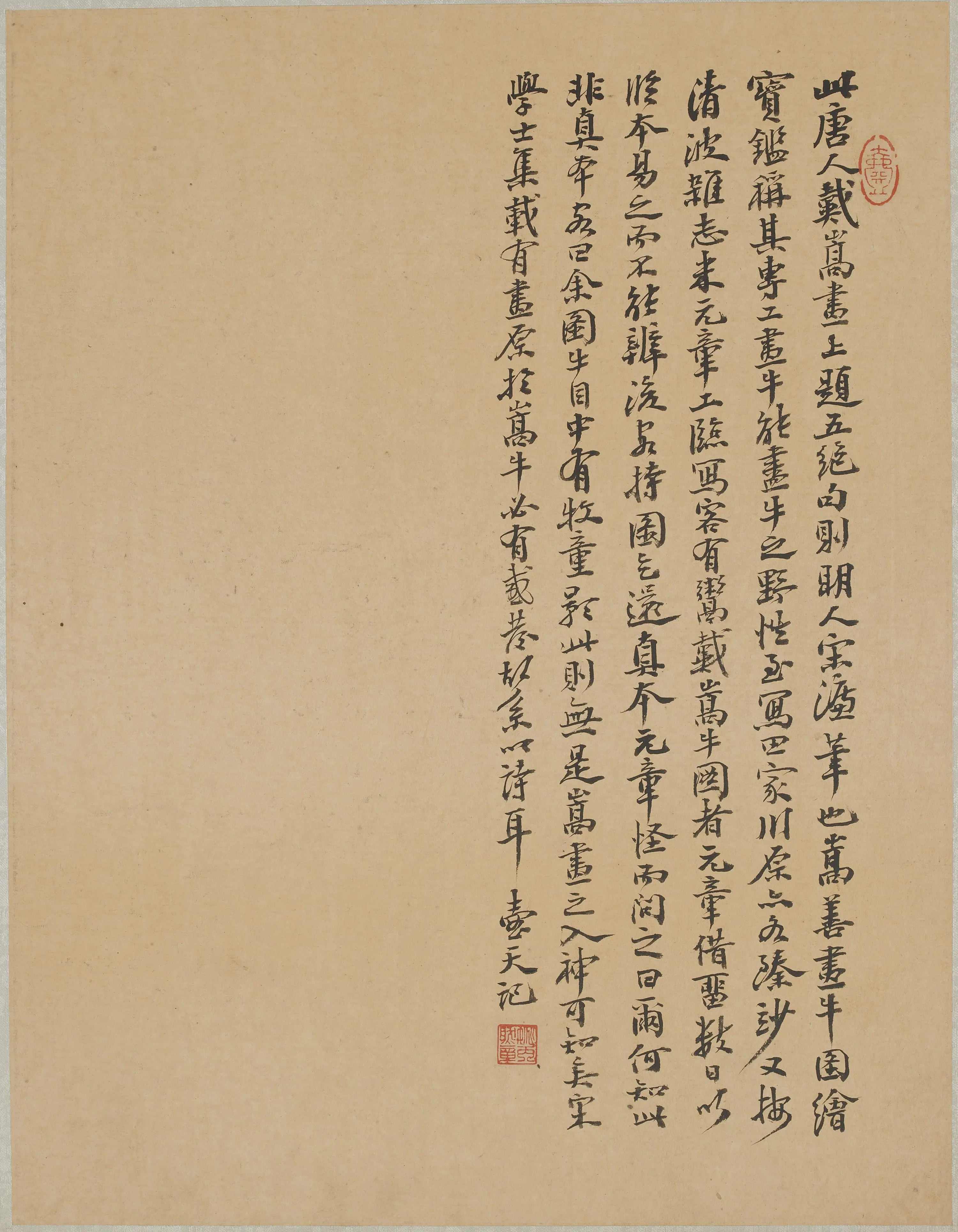 唐朝【戴嵩】《牧童牵牛图》 第2张