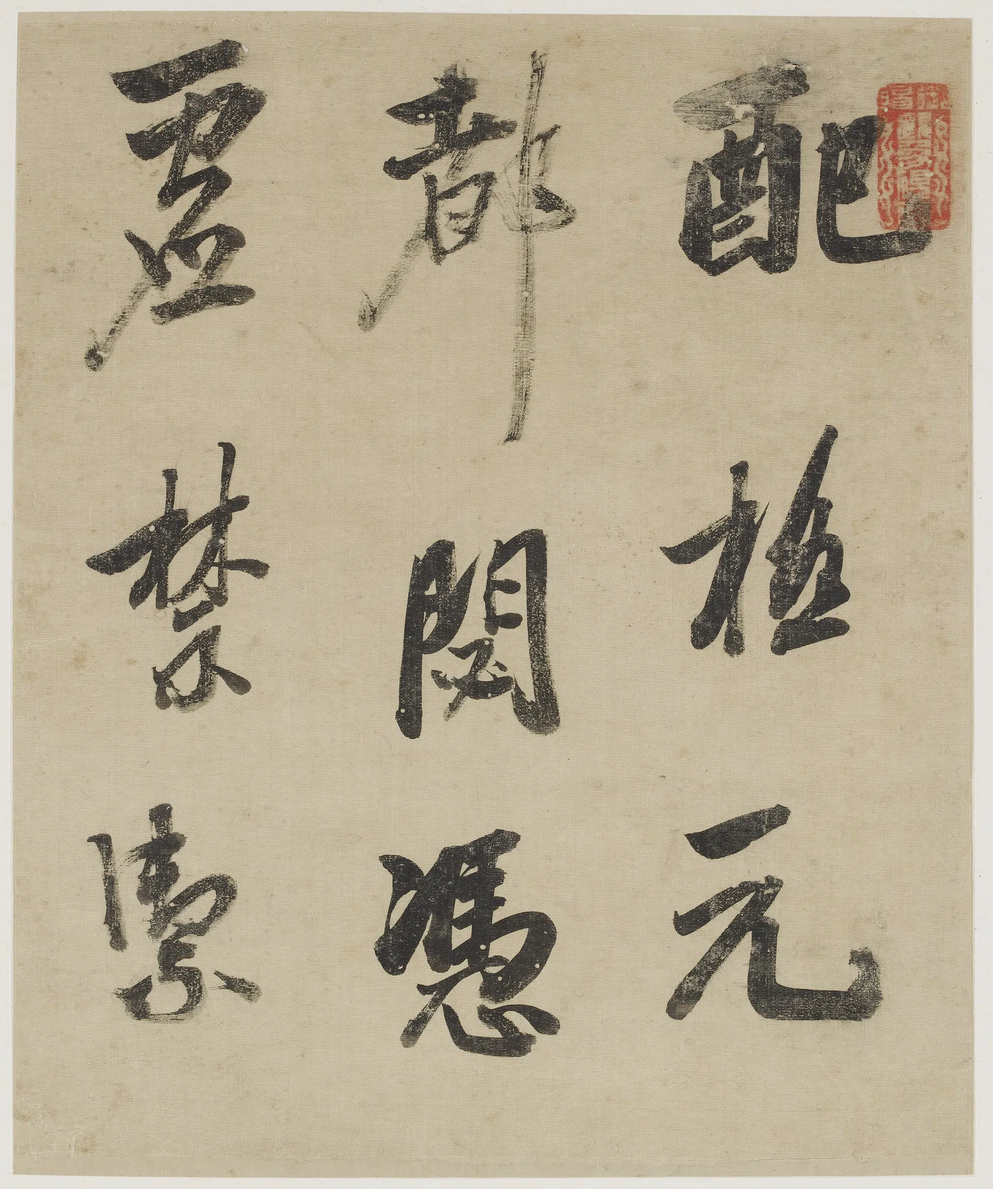 清朝【吴荣光】《行书册》 第12张