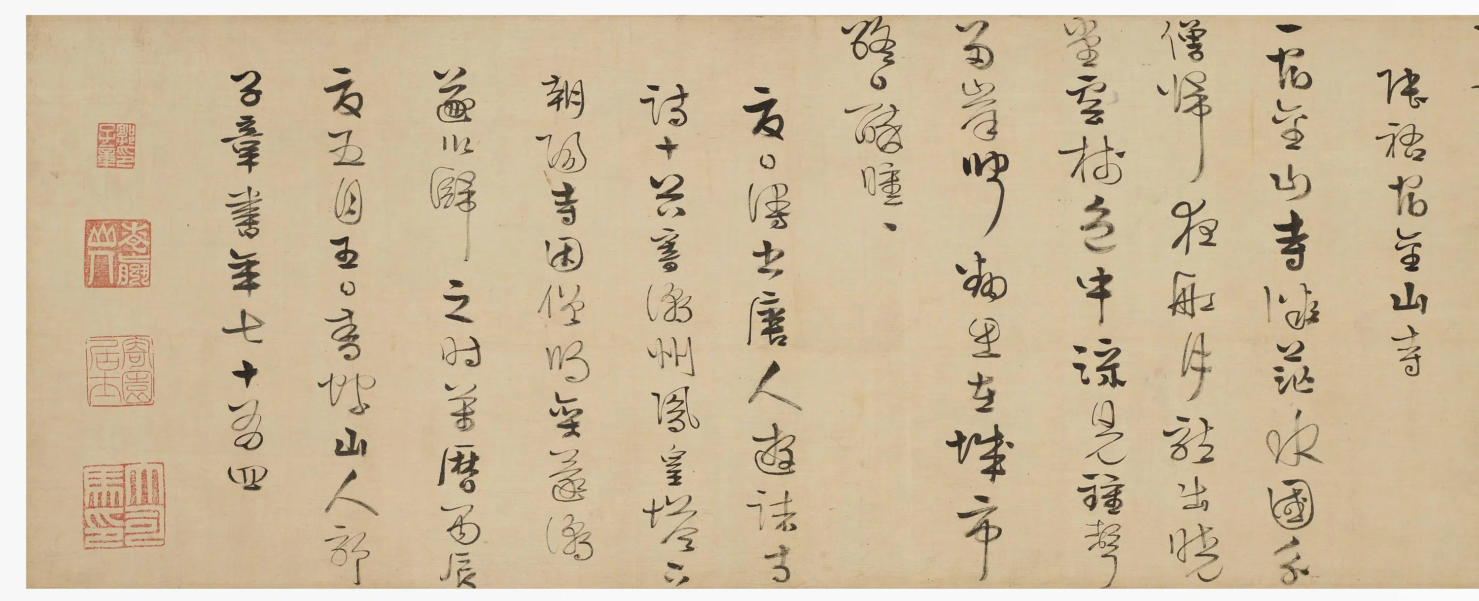 明朝【郭子章】《草书唐人游诸寺诗十首手卷》